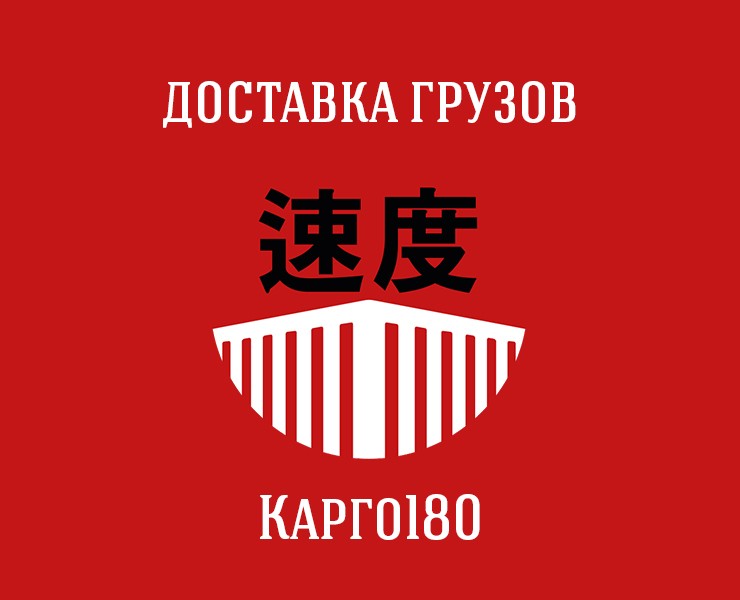 Карго180. Оформление соц.сетей — Брендинг, Маркетинг на Dprofile