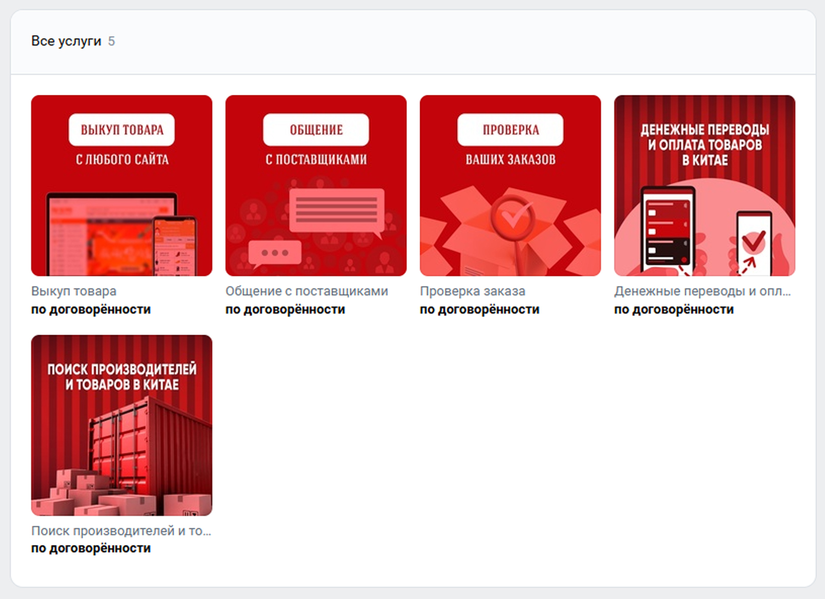 Карго180. Оформление соц.сетей — Изображение №3 — Брендинг, Маркетинг на Dprofile