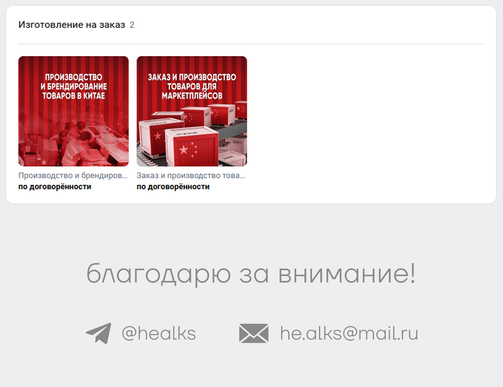 Карго180. Оформление соц.сетей — Изображение №5 — Брендинг, Маркетинг на Dprofile