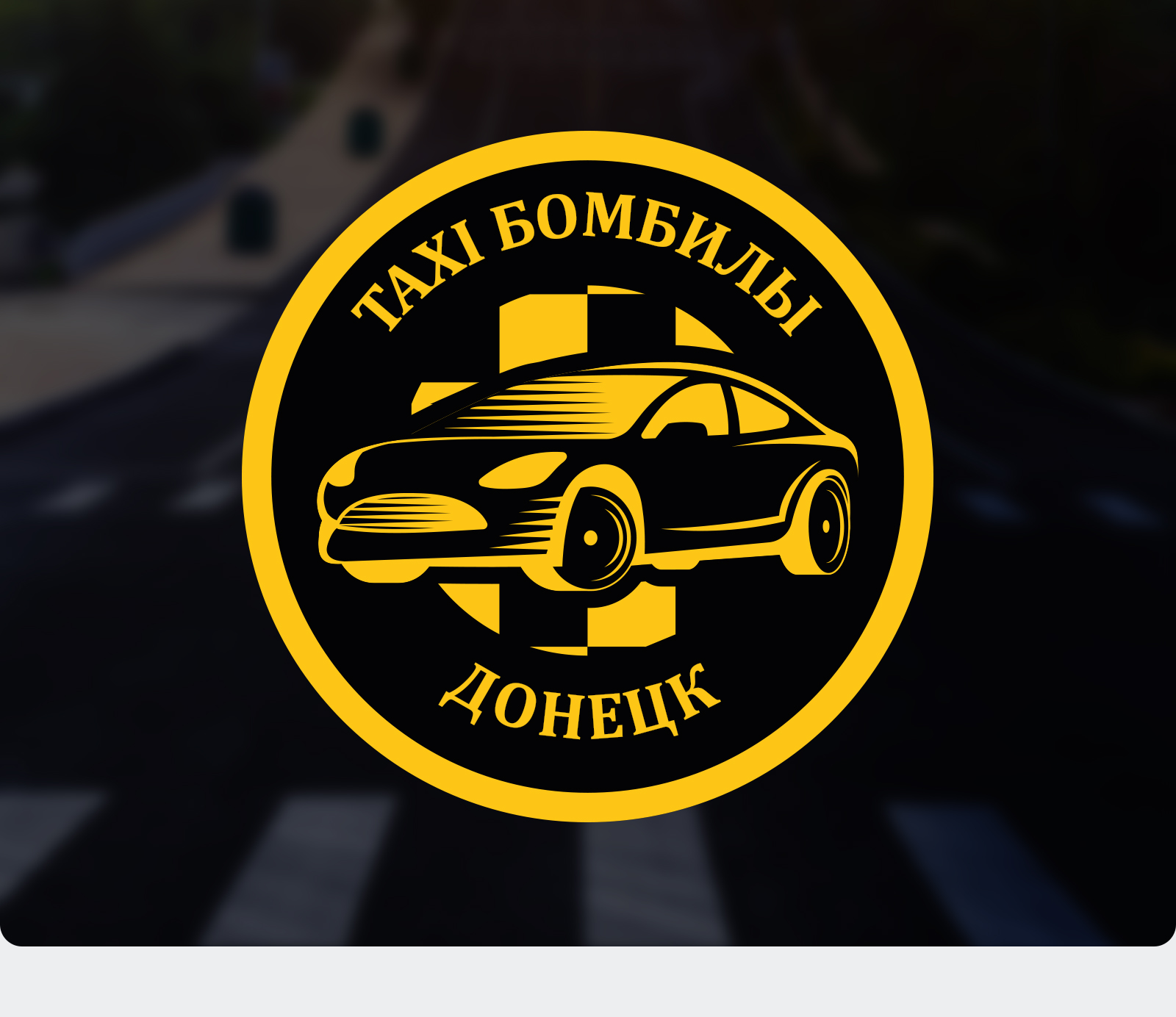 TAXI. Логотип — Изображение №1 — Брендинг на Dprofile