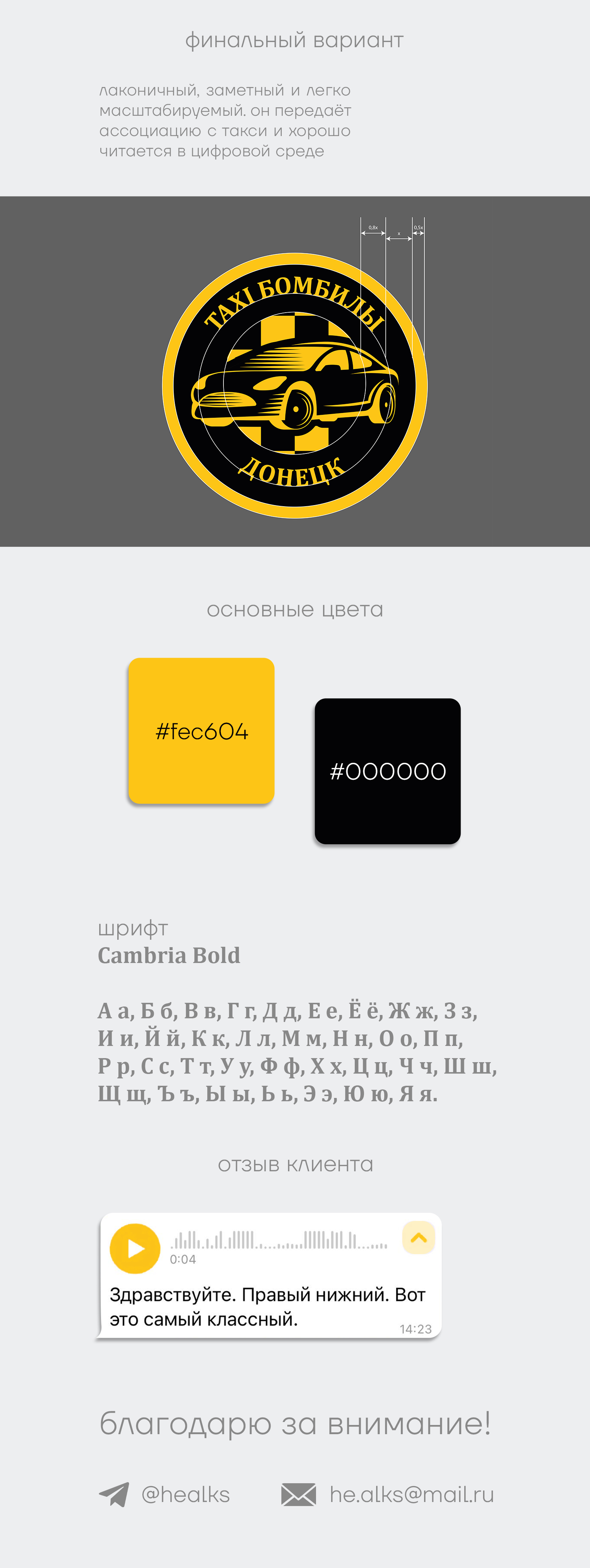 TAXI. Логотип — Изображение №4 — Брендинг на Dprofile