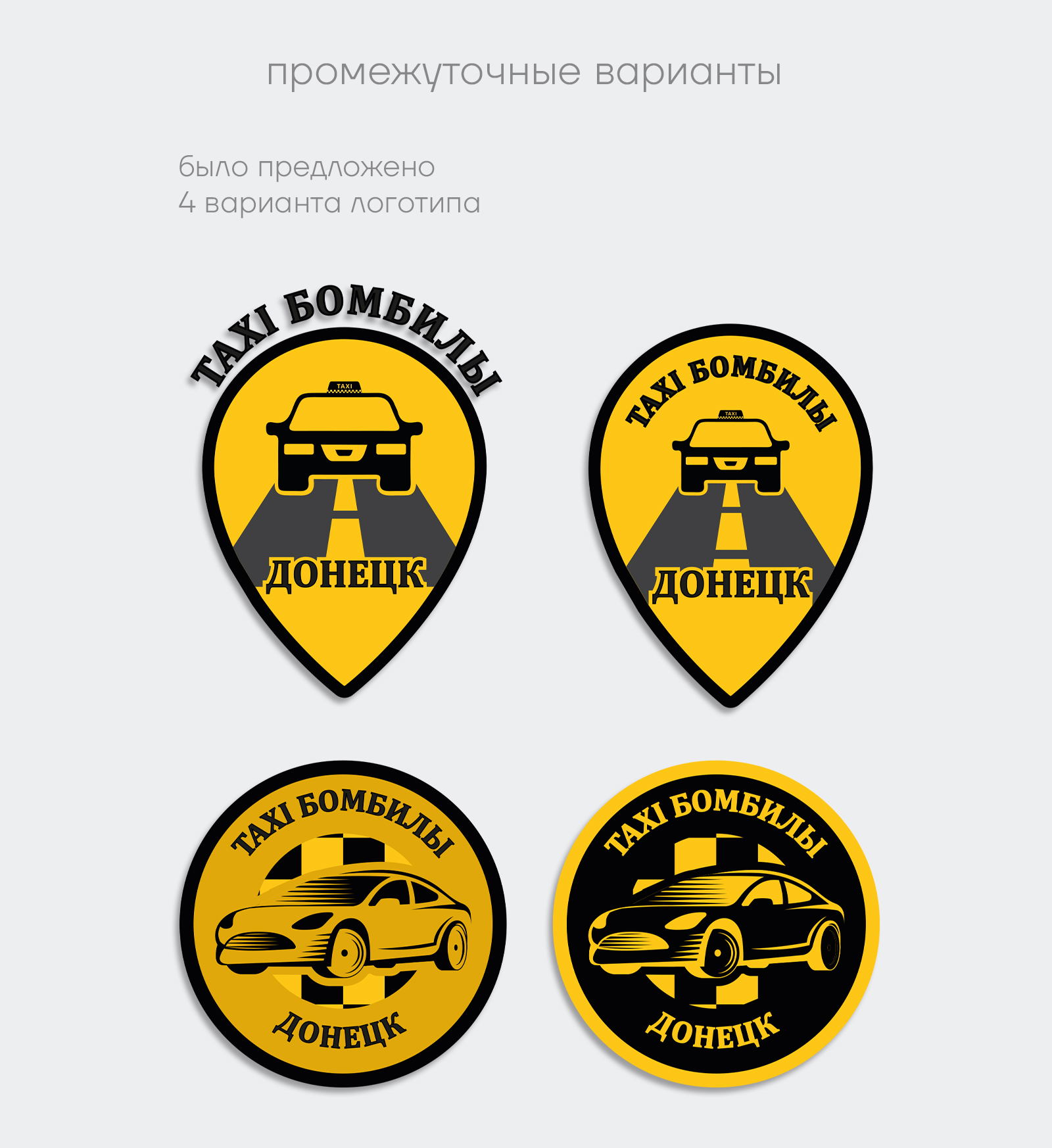 TAXI. Логотип — Изображение №3 — Брендинг на Dprofile