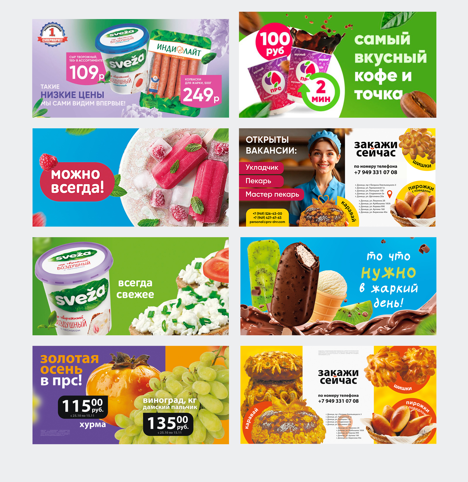 ПРС. Сеть продуктовых супермаркетов — Изображение №11 — Брендинг, Графика на Dprofile