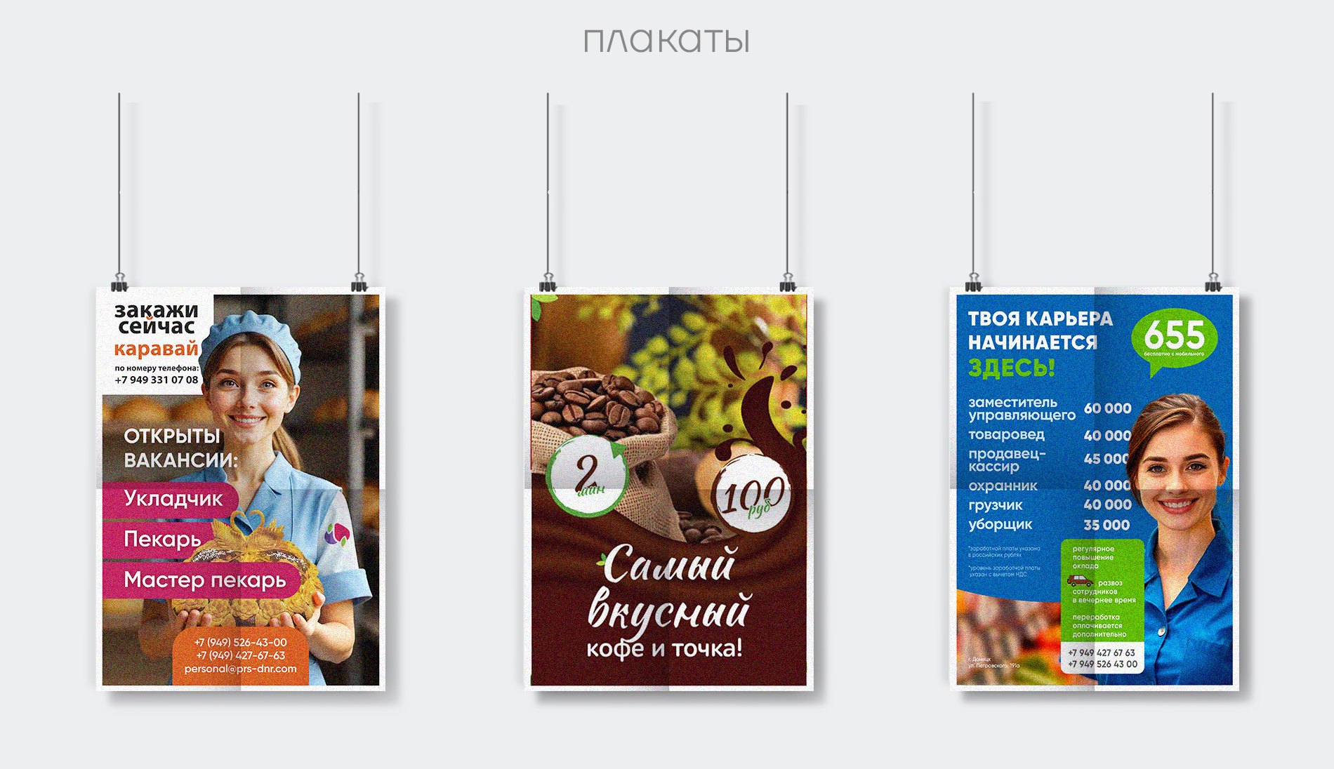 ПРС. Сеть продуктовых супермаркетов — Изображение №12 — Брендинг, Графика на Dprofile