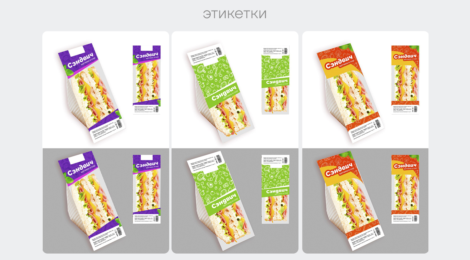 ПРС. Сеть продуктовых супермаркетов — Изображение №15 — Брендинг, Графика на Dprofile