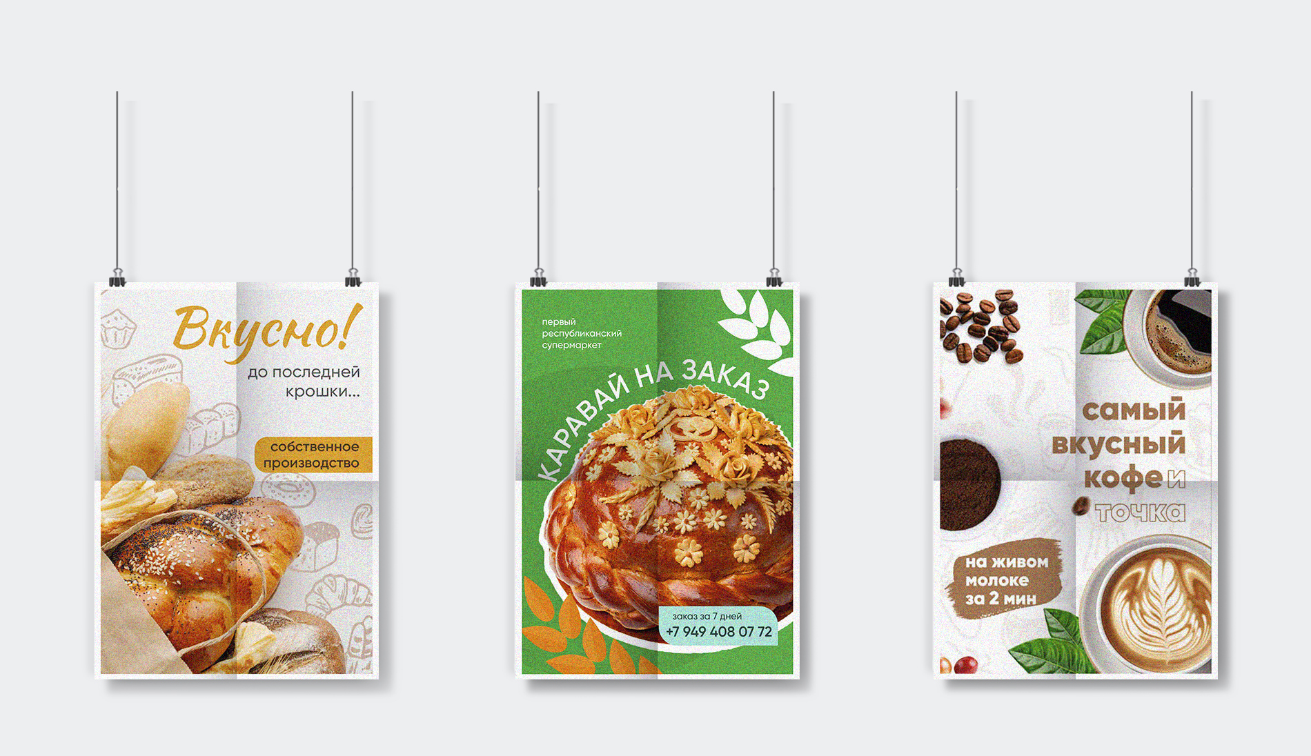 ПРС. Сеть продуктовых супермаркетов — Изображение №13 — Брендинг, Графика на Dprofile