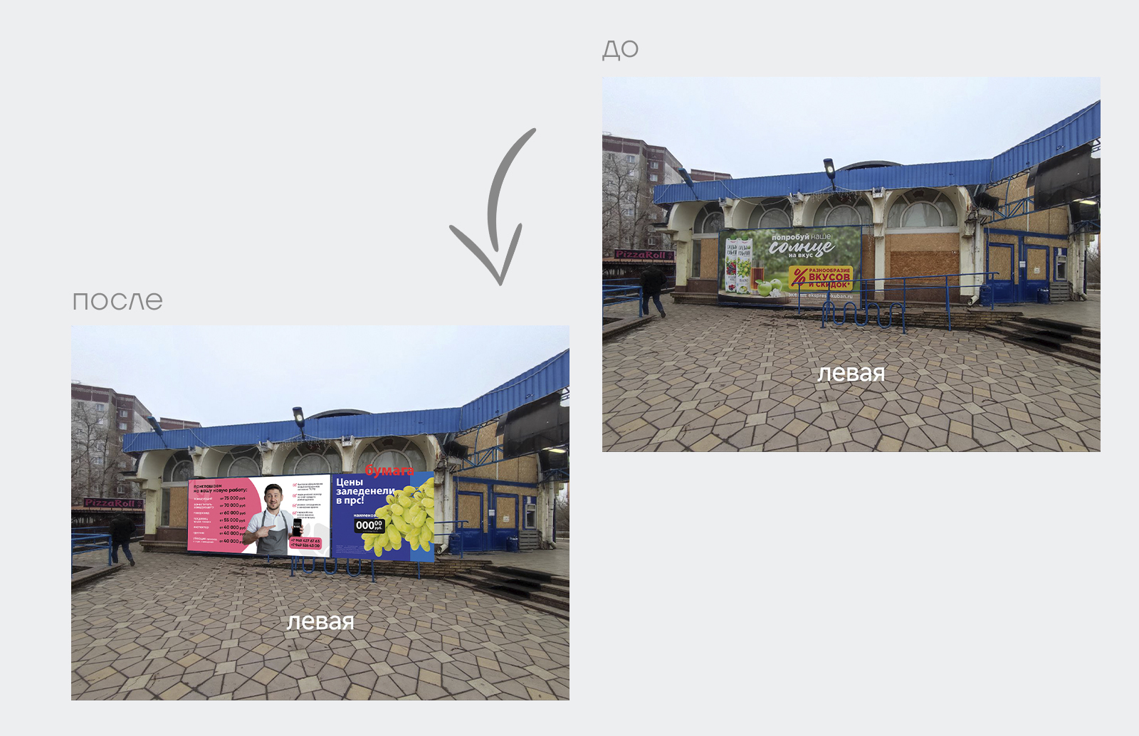 ПРС. Сеть продуктовых супермаркетов — Изображение №20 — Брендинг, Графика на Dprofile