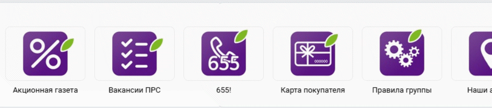 ПРС. Сеть продуктовых супермаркетов — Изображение №3 — Брендинг, Графика на Dprofile