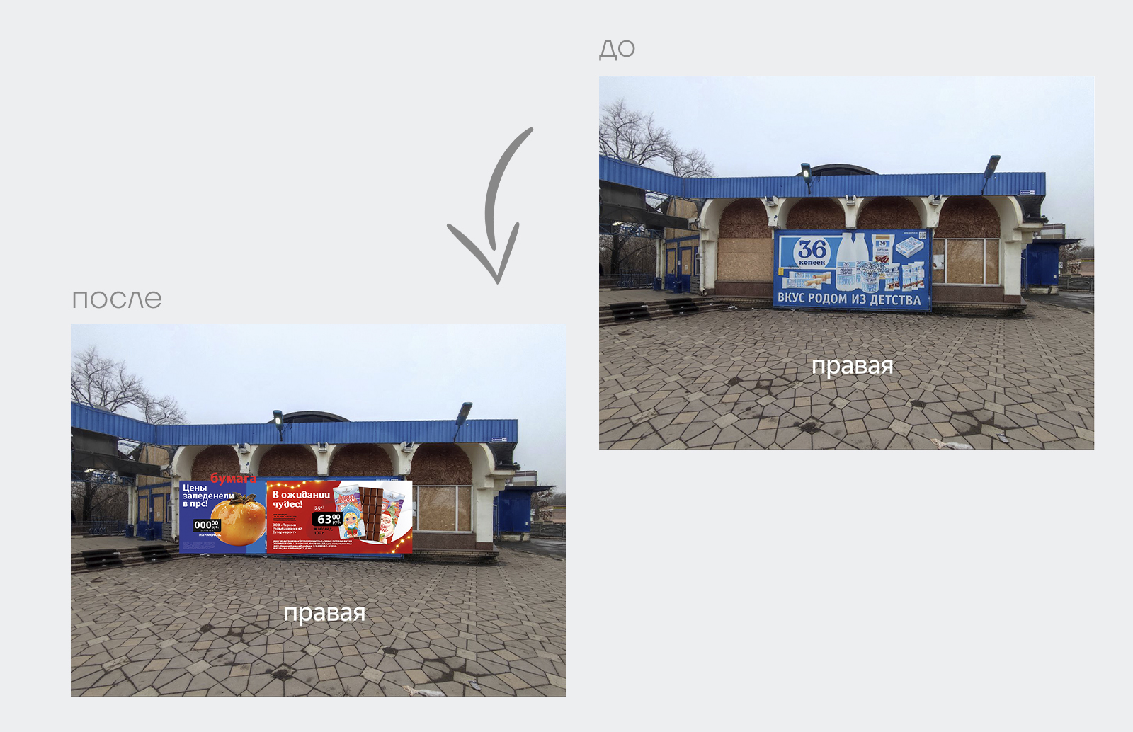 ПРС. Сеть продуктовых супермаркетов — Изображение №22 — Брендинг, Графика на Dprofile