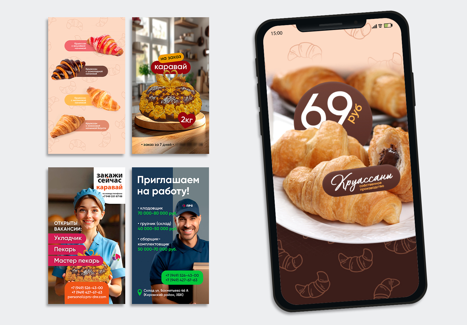 ПРС. Сеть продуктовых супермаркетов — Изображение №6 — Брендинг, Графика на Dprofile