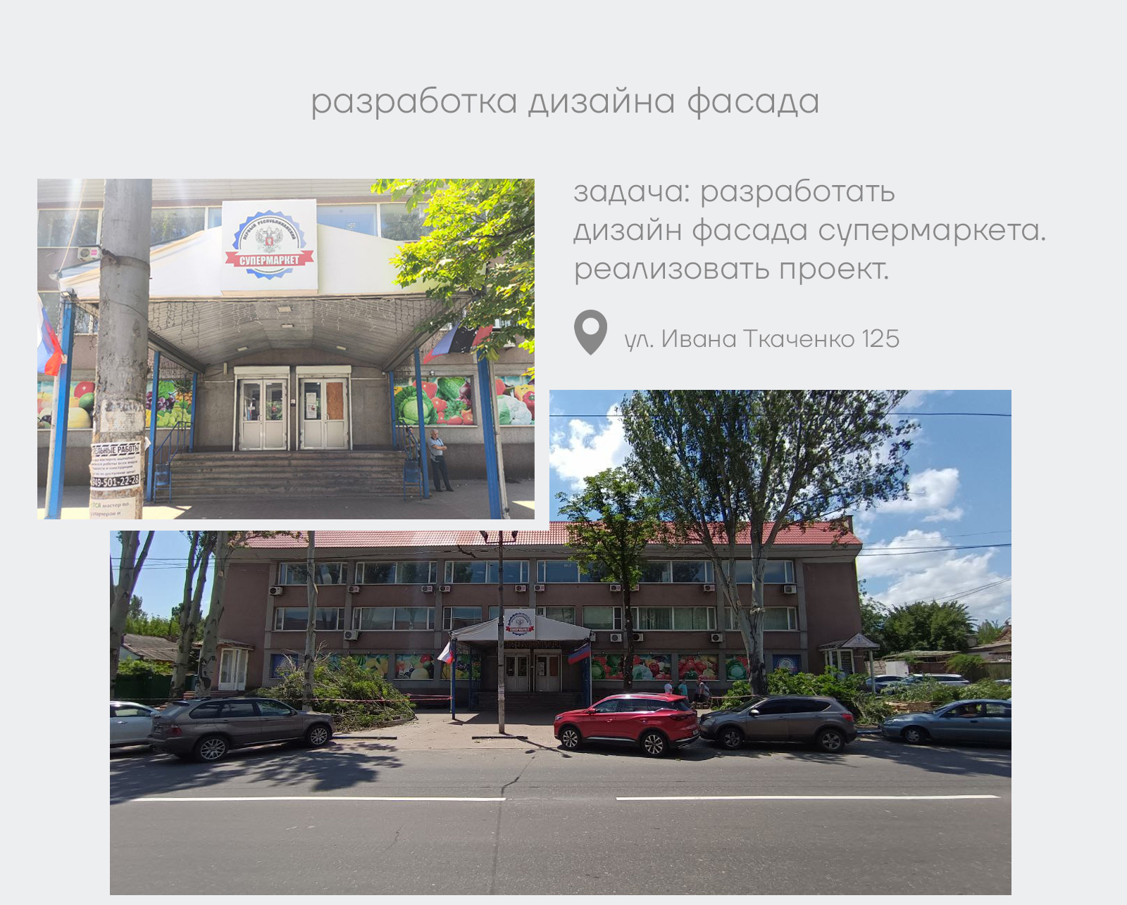 ПРС. Сеть продуктовых супермаркетов — Изображение №24 — Брендинг, Графика на Dprofile