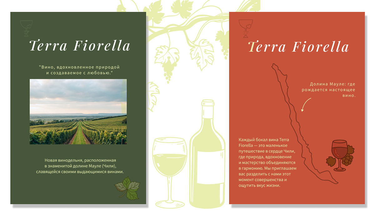 Terra Fiorella. — Изображение №5 — Брендинг, Графика на Dprofile