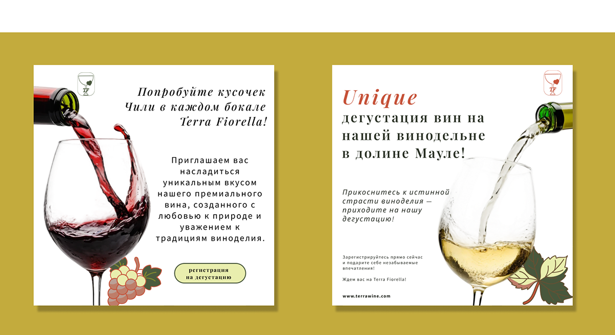 Terra Fiorella. — Изображение №4 — Брендинг, Графика на Dprofile