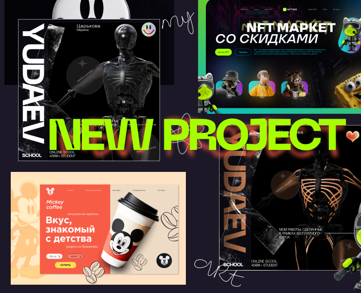 Project - portfolio — Графика, Маркетинг на Dprofile