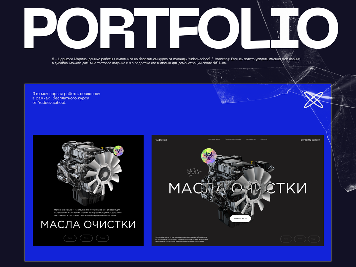 Project - portfolio — Изображение №1 — Графика, Маркетинг на Dprofile