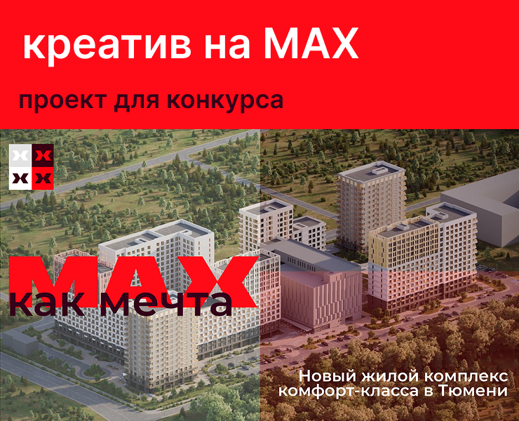 Креатив на MAX — Брендинг, Маркетинг на Dprofile