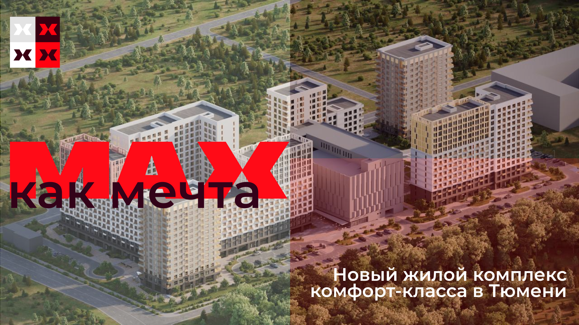 Креатив на MAX — Изображение №1 — Брендинг, Маркетинг на Dprofile
