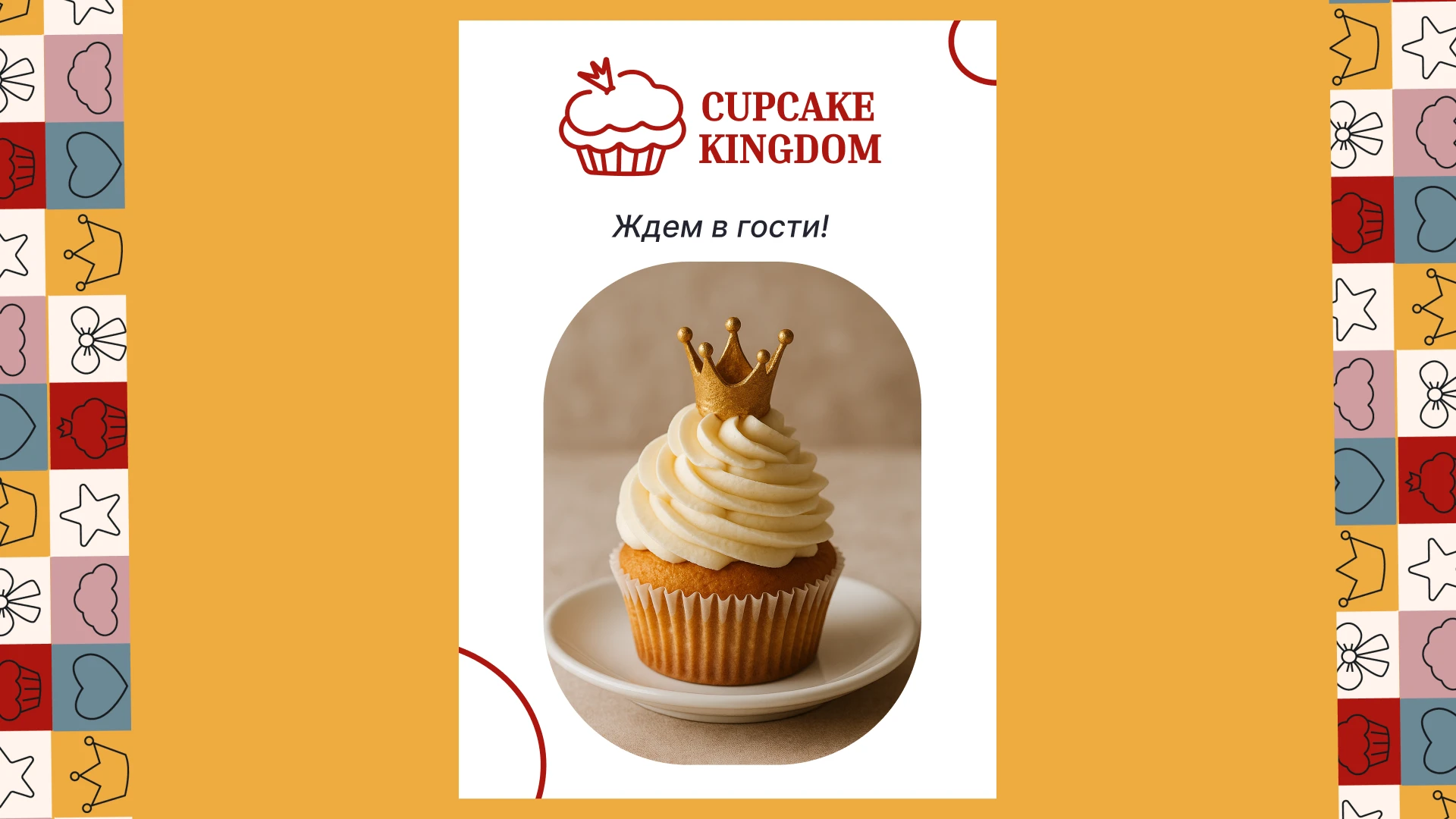 Cupcake Kingdom. Фирменный стиль. — Изображение №5 — Брендинг на Dprofile