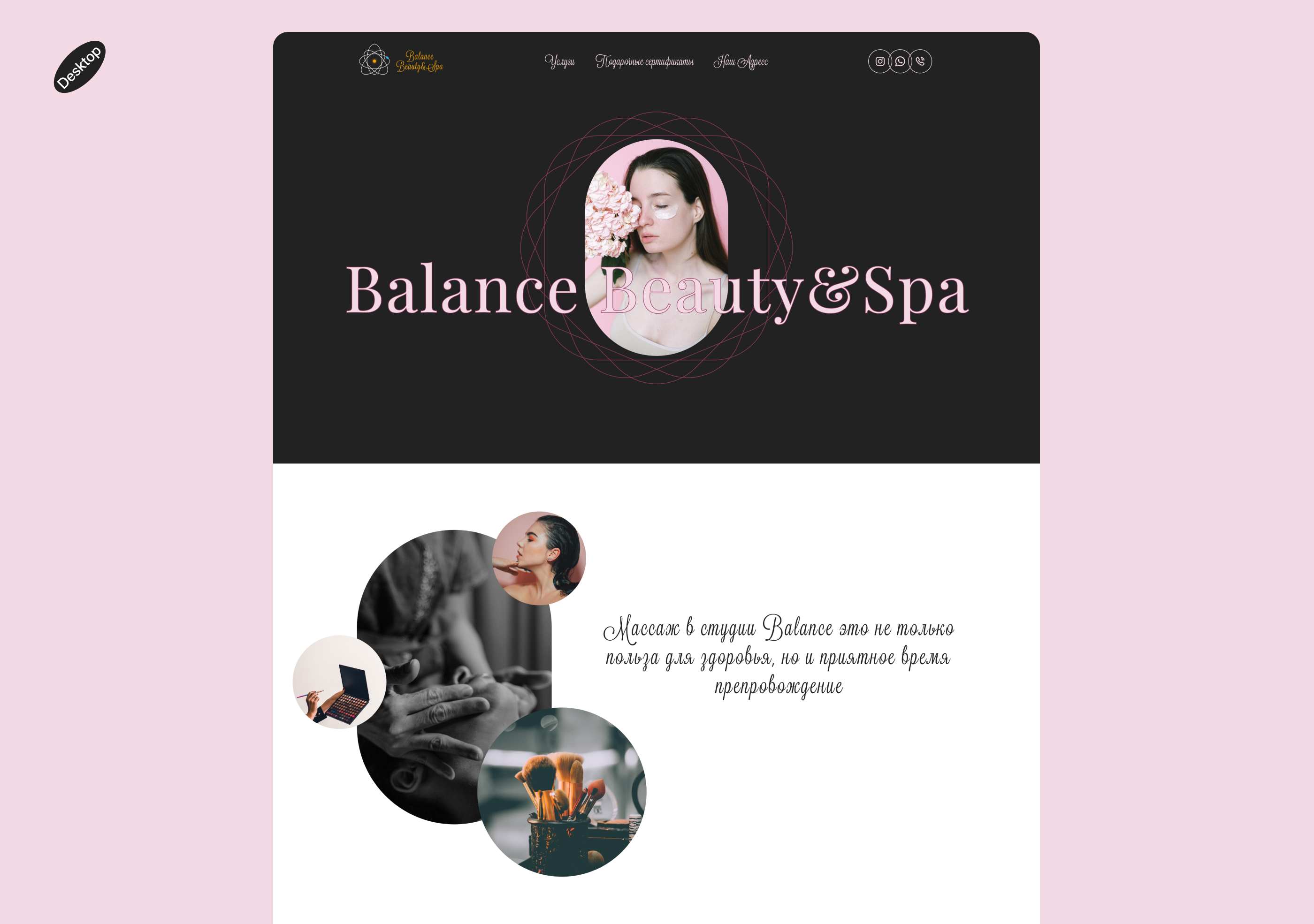 Balance Beauty&Spa — Изображение №2 — Интерфейсы, Графика на Dprofile