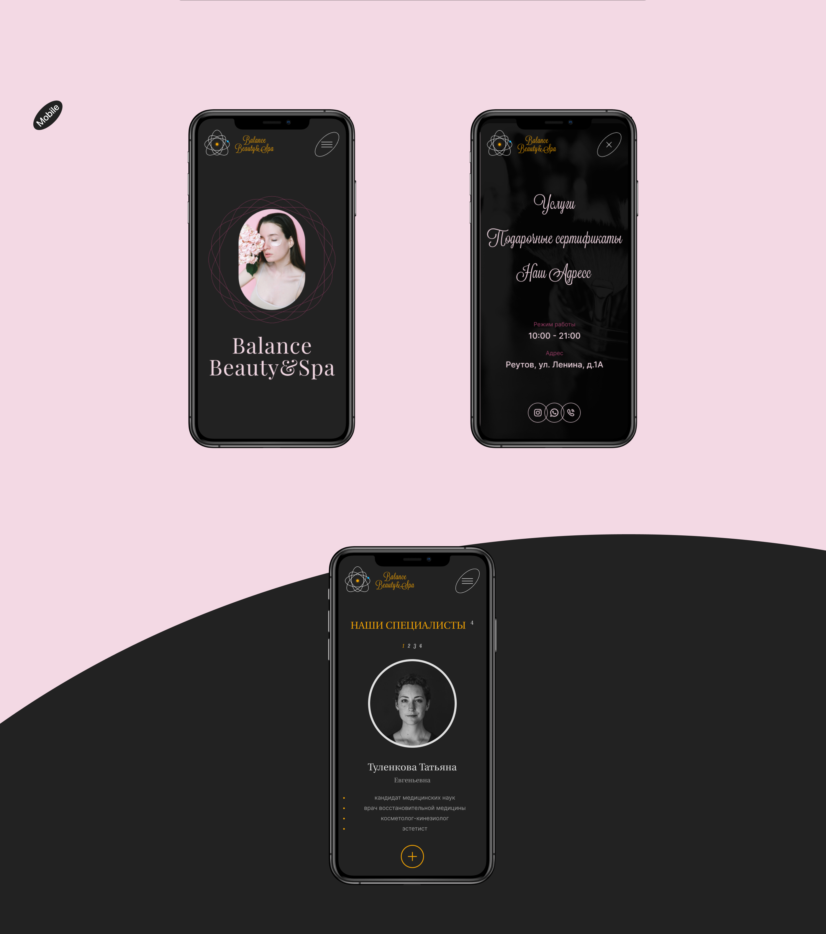 Balance Beauty&Spa — Изображение №6 — Интерфейсы, Графика на Dprofile