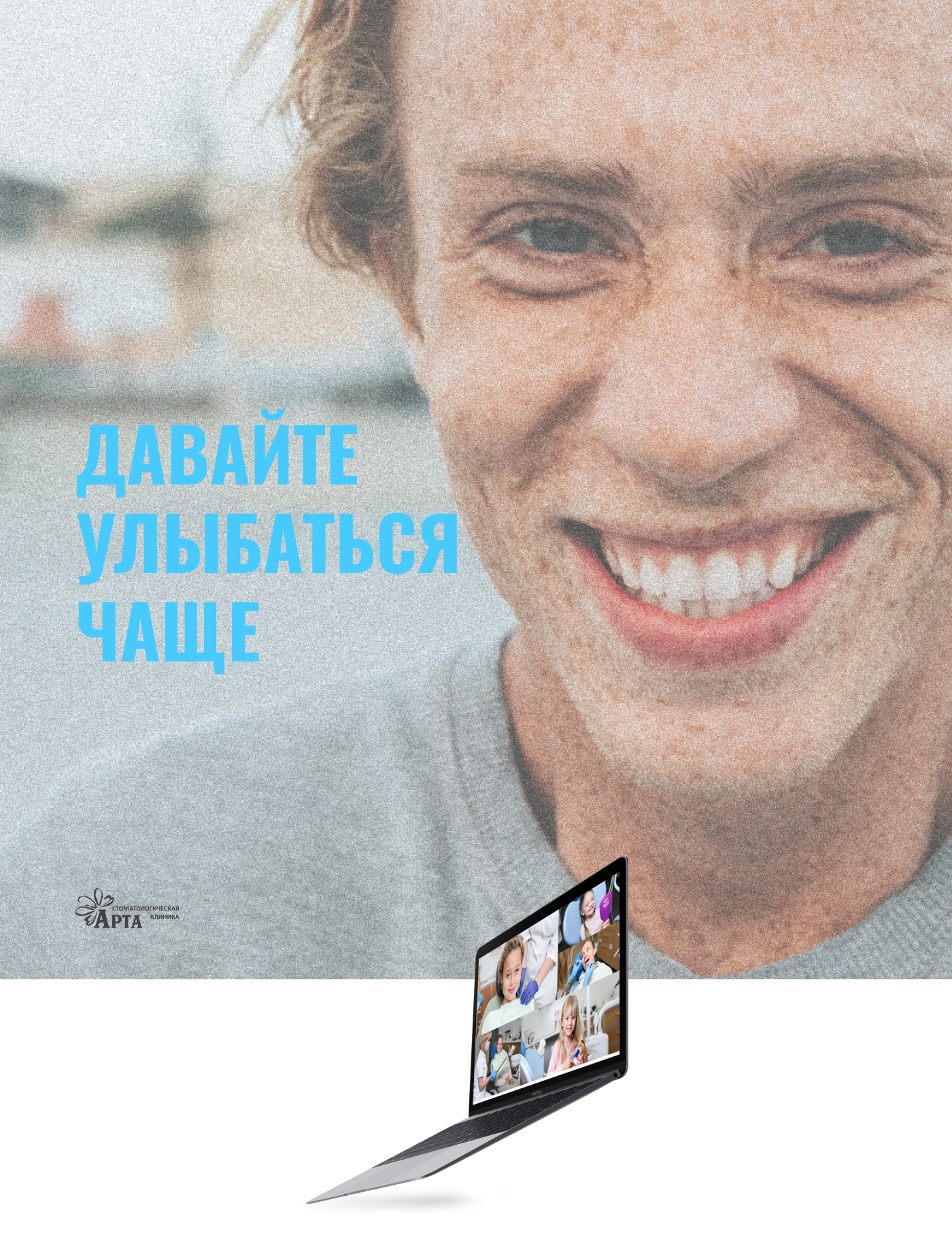 Стоматологическая клиника «АРТА» — Изображение №5 — Интерфейсы на Dprofile