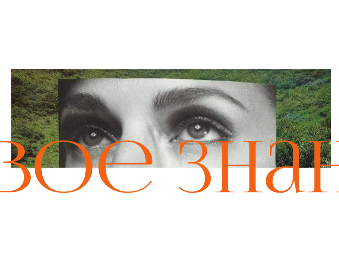 Редизайн сайта "Живое знание" — Интерфейсы на Dprofile