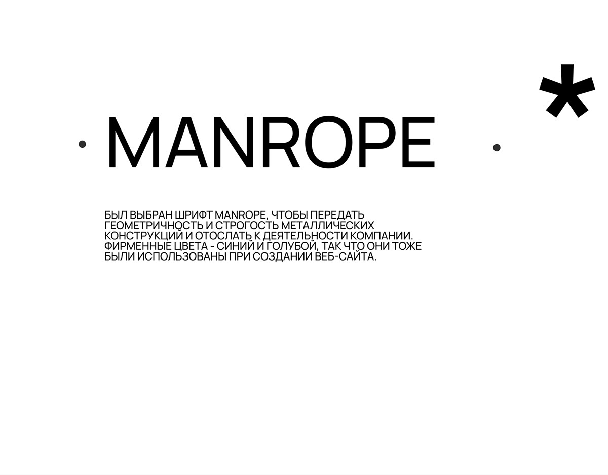 Редизайн строительного сайта — Изображение №3 — Интерфейсы на Dprofile