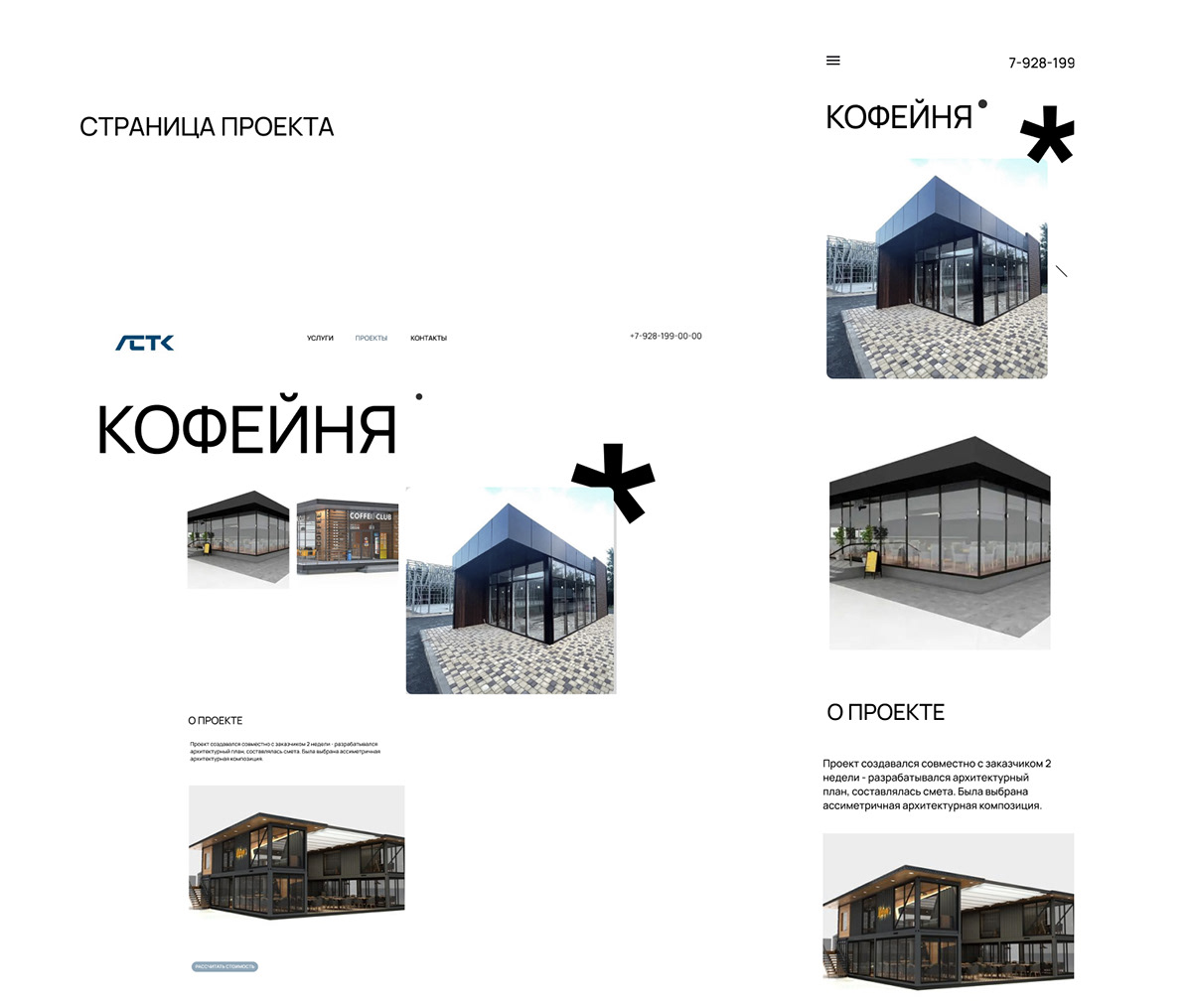 Редизайн строительного сайта — Изображение №9 — Интерфейсы на Dprofile