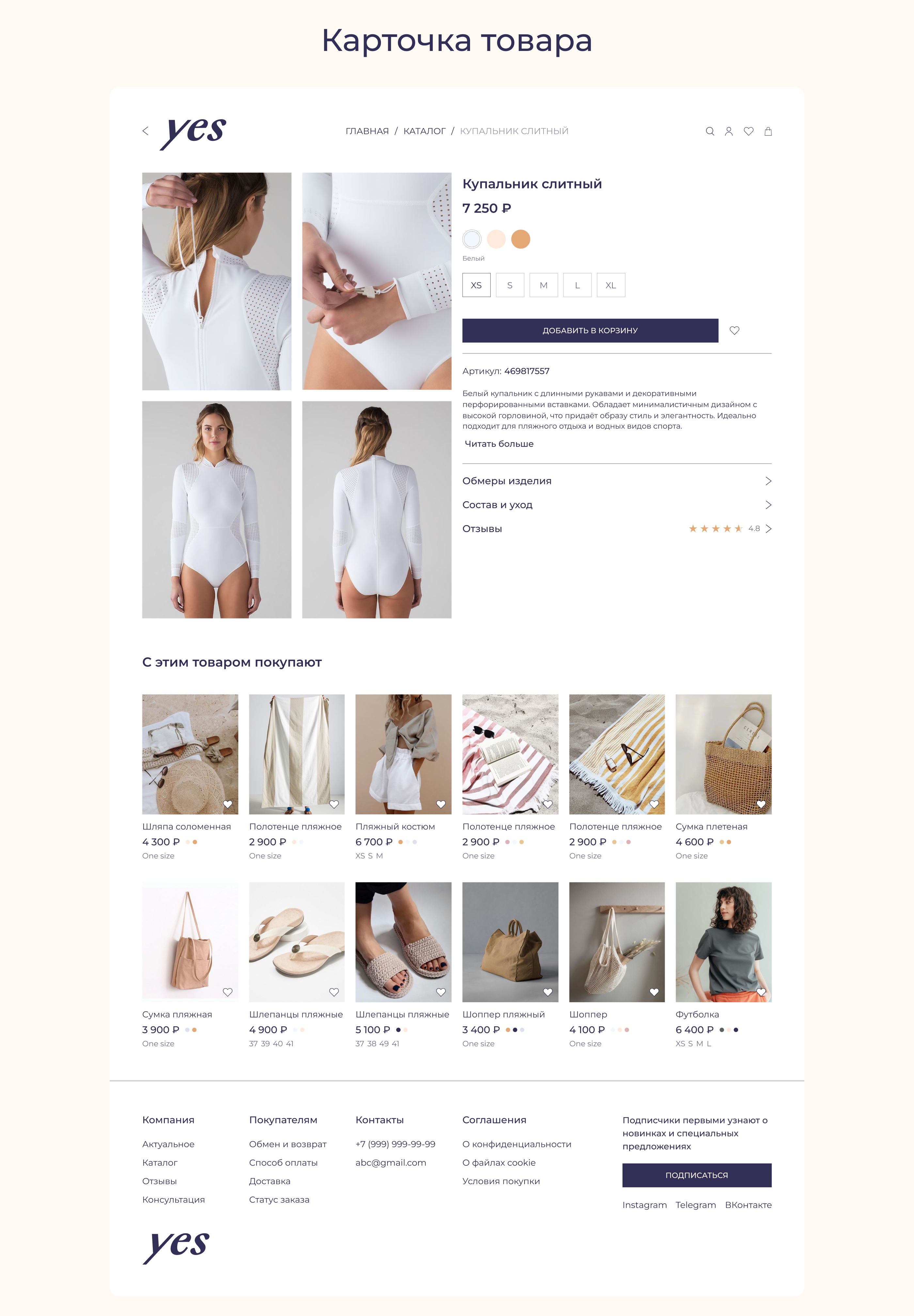 Дизайн сайта интернет-магазина "YES" — Изображение №6 — Интерфейсы на Dprofile
