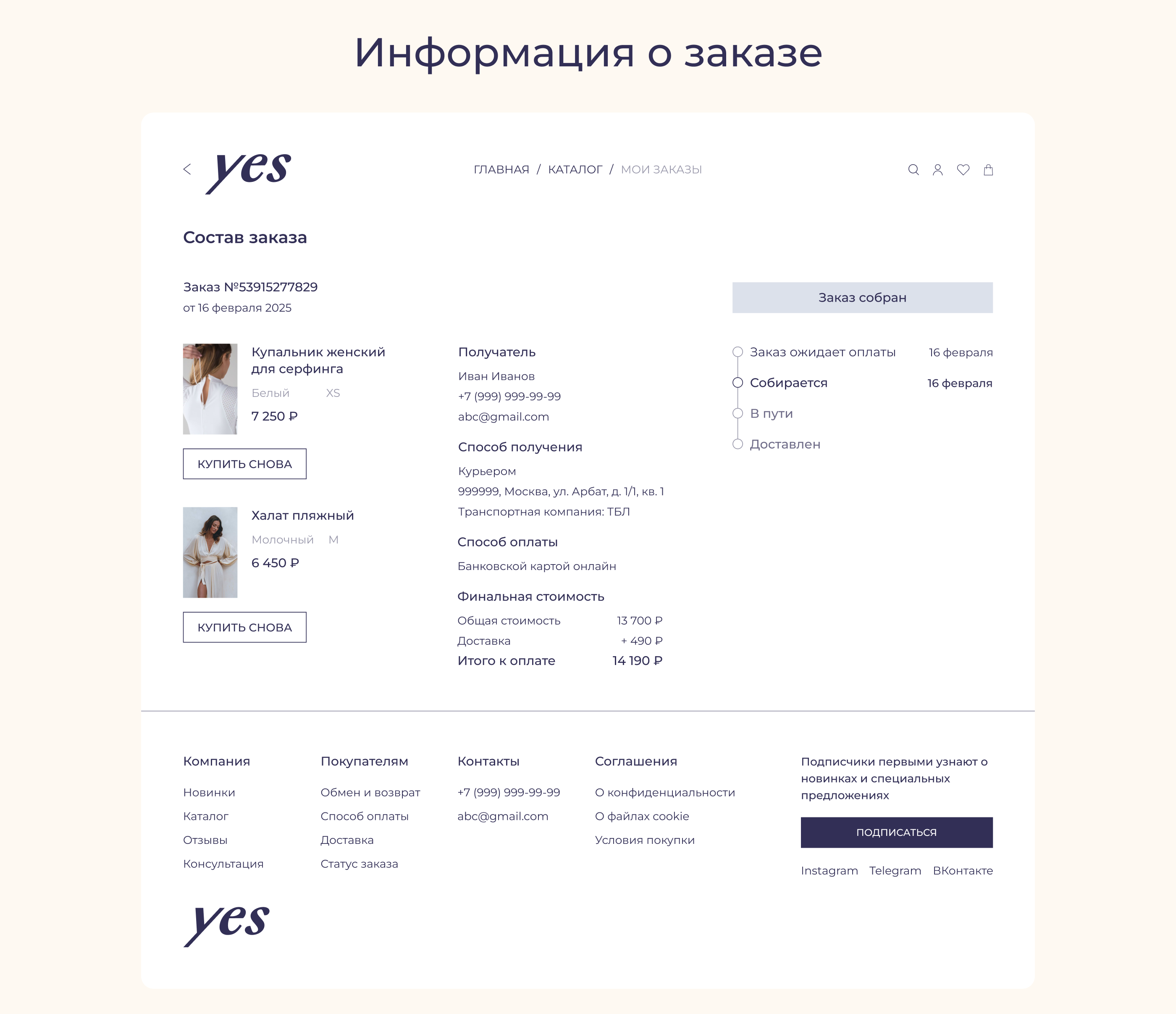 Дизайн сайта интернет-магазина "YES" — Изображение №9 — Интерфейсы на Dprofile
