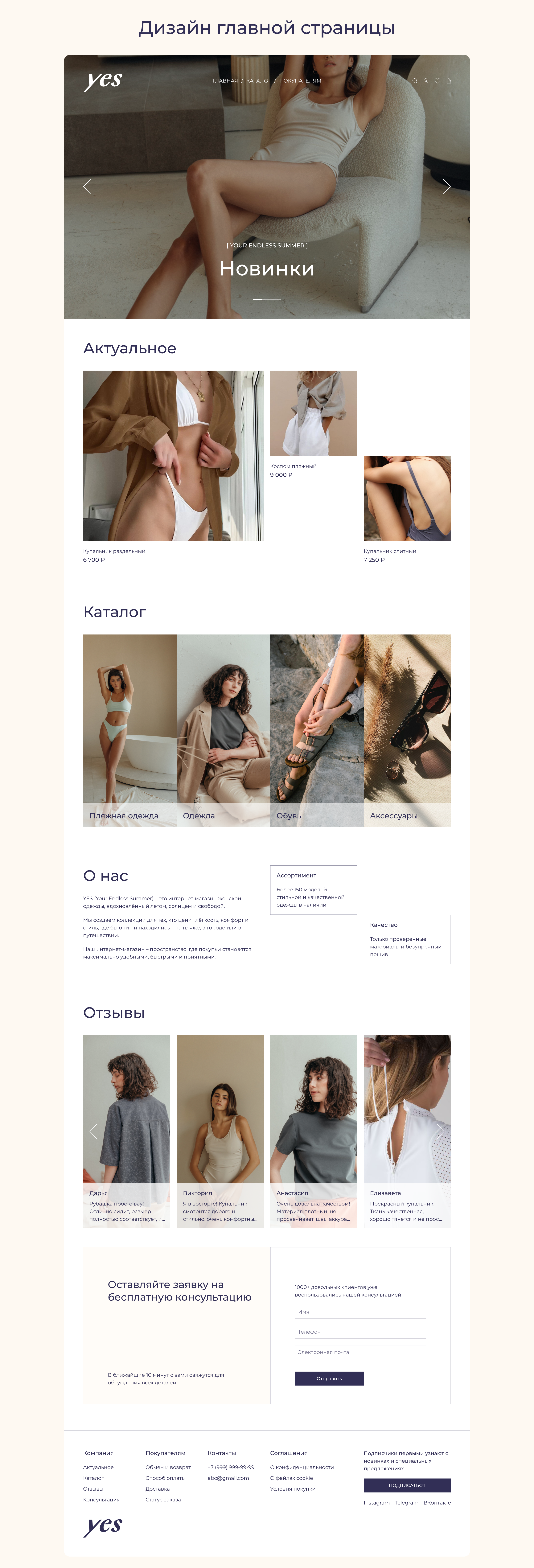 Дизайн сайта интернет-магазина "YES" — Изображение №4 — Интерфейсы на Dprofile