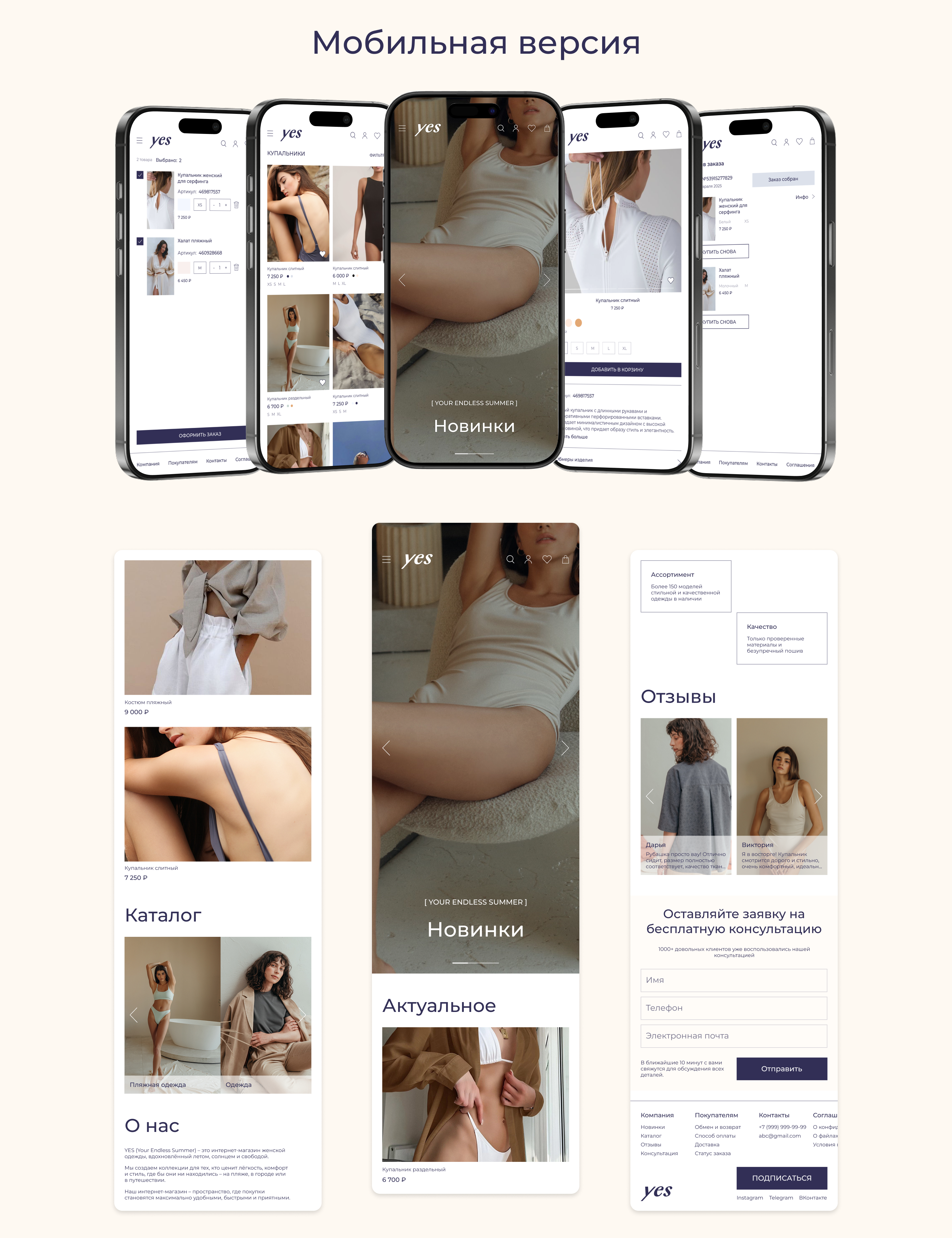Дизайн сайта интернет-магазина "YES" — Изображение №11 — Интерфейсы на Dprofile