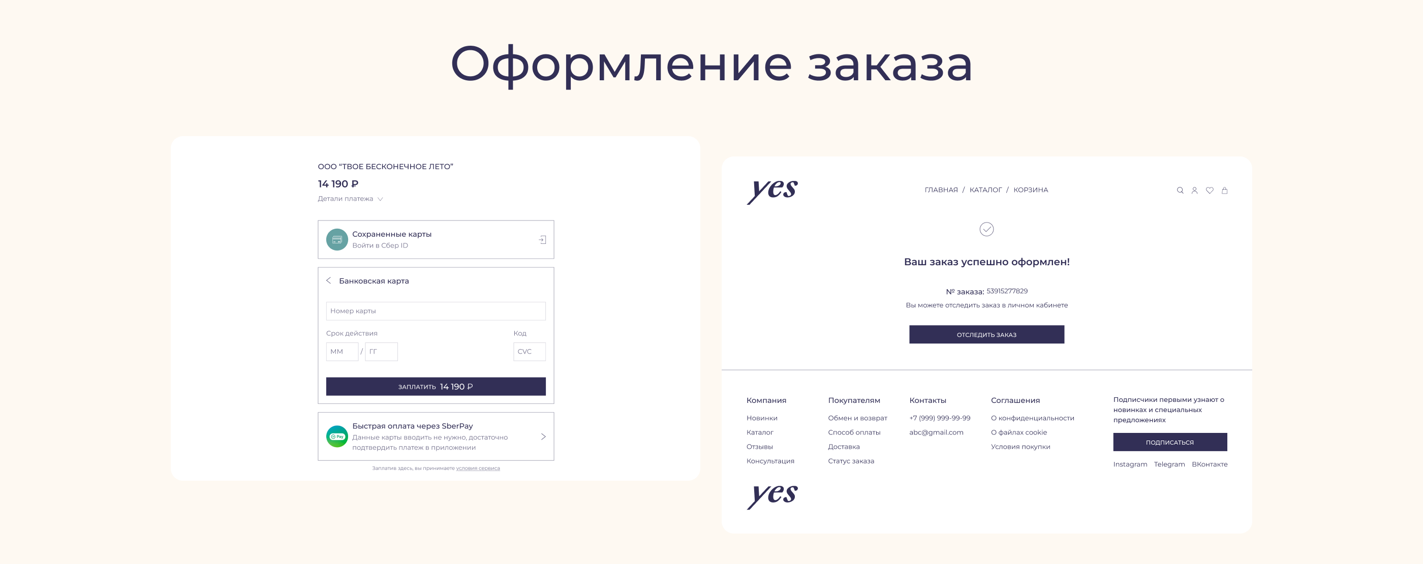 Дизайн сайта интернет-магазина "YES" — Изображение №8 — Интерфейсы на Dprofile