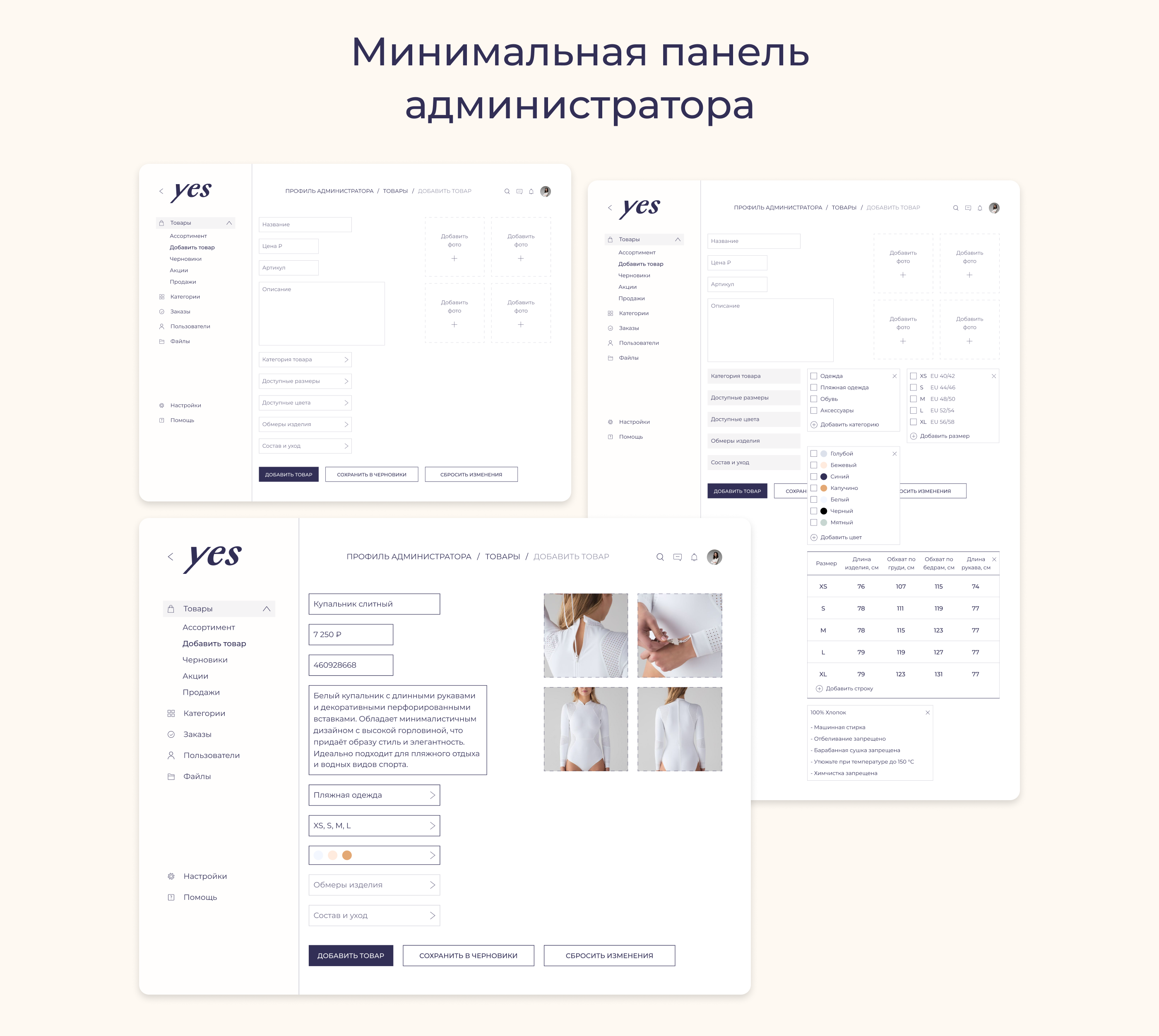 Дизайн сайта интернет-магазина "YES" — Изображение №10 — Интерфейсы на Dprofile