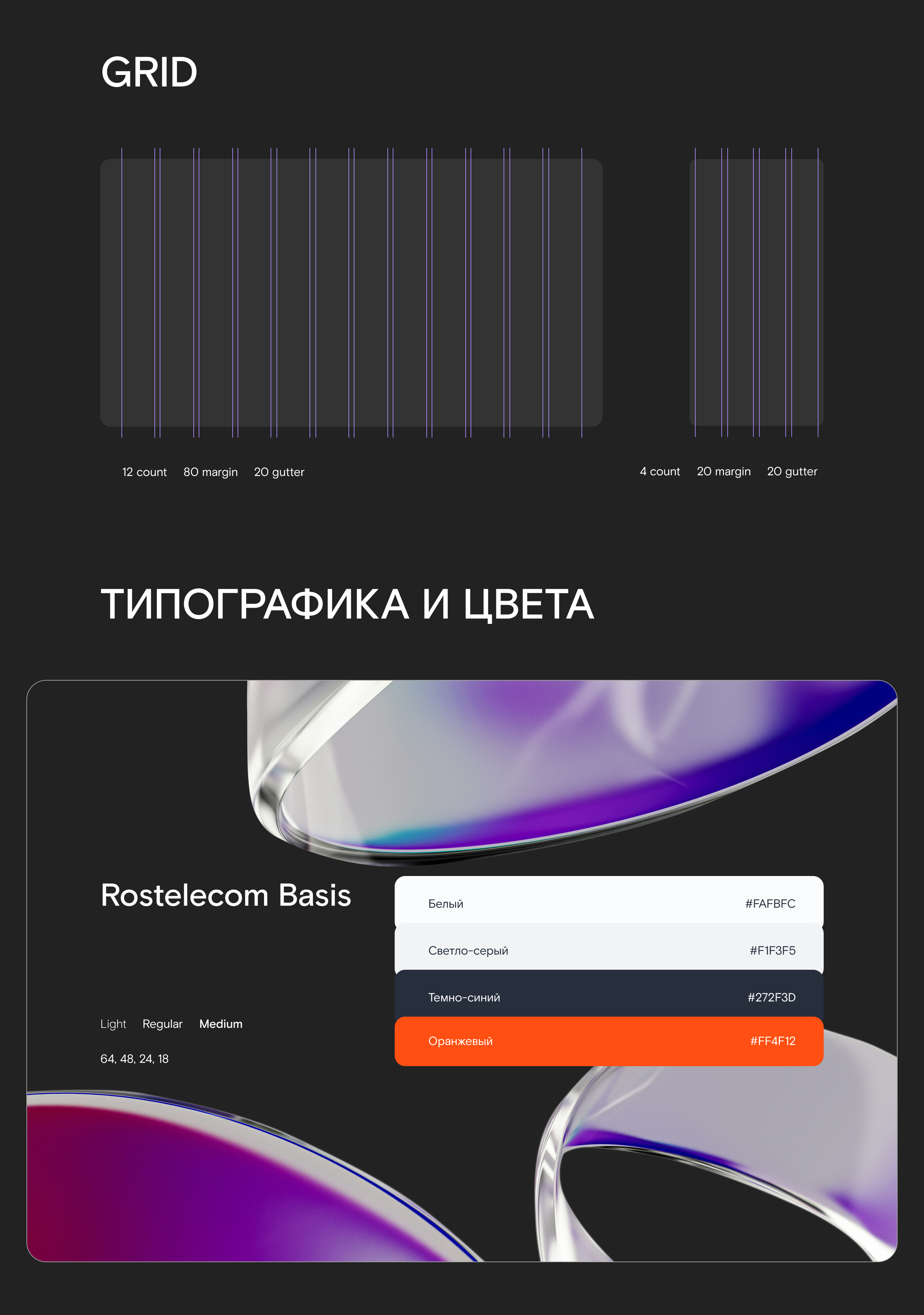 Корпоративный интернет-магазин "Ростелекома" — Изображение №3 — Интерфейсы на Dprofile