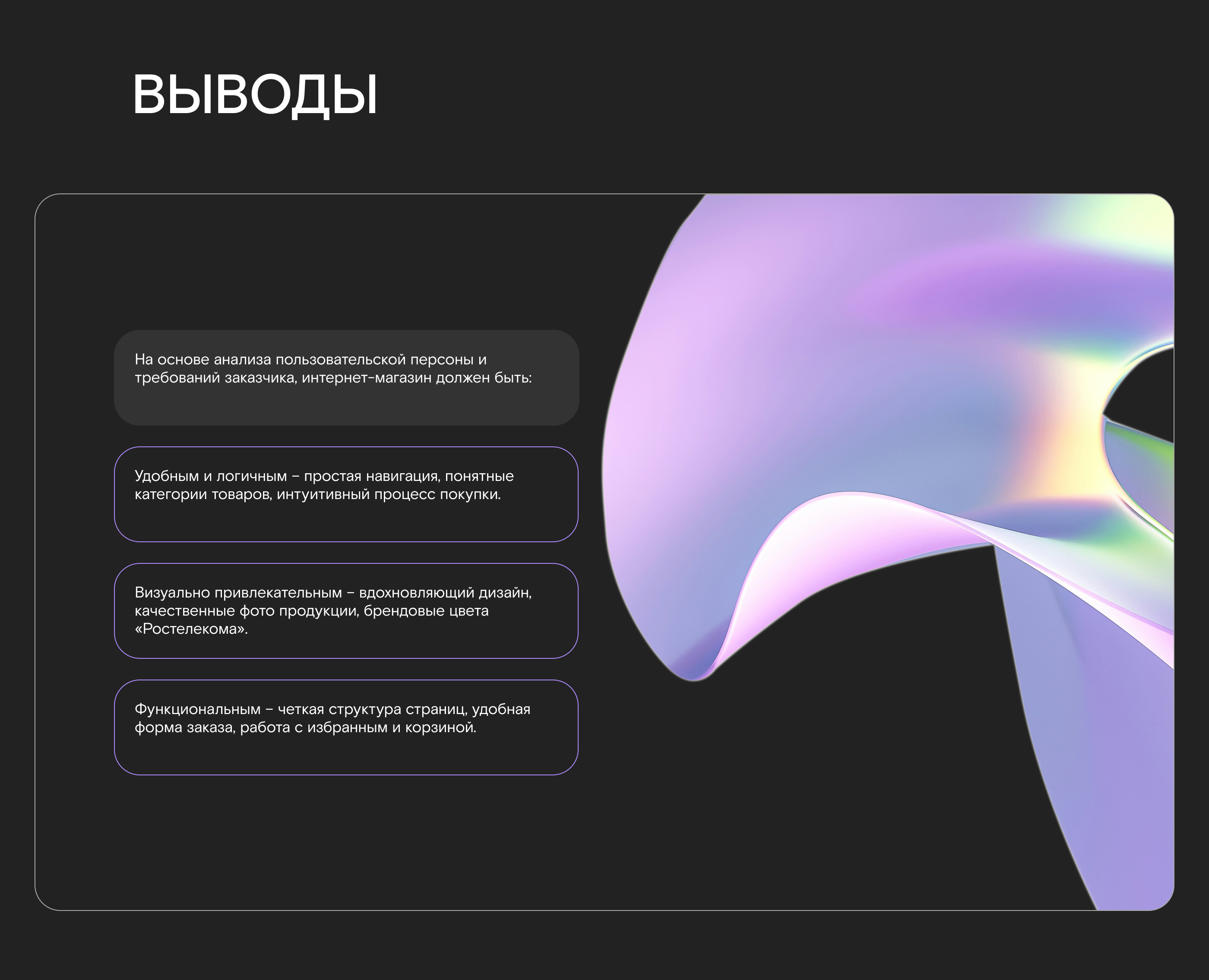 Корпоративный интернет-магазин "Ростелекома" — Изображение №10 — Интерфейсы на Dprofile