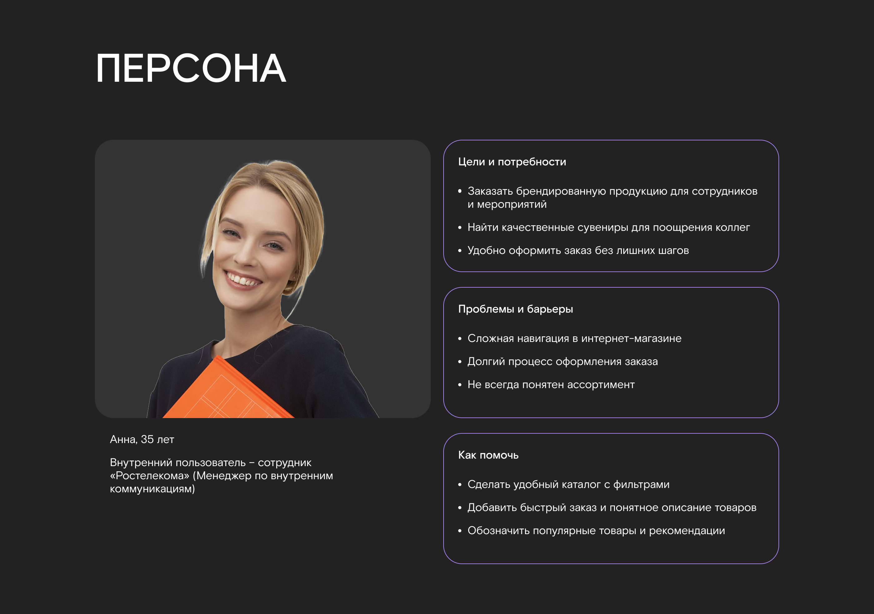 Корпоративный интернет-магазин "Ростелекома" — Изображение №9 — Интерфейсы на Dprofile