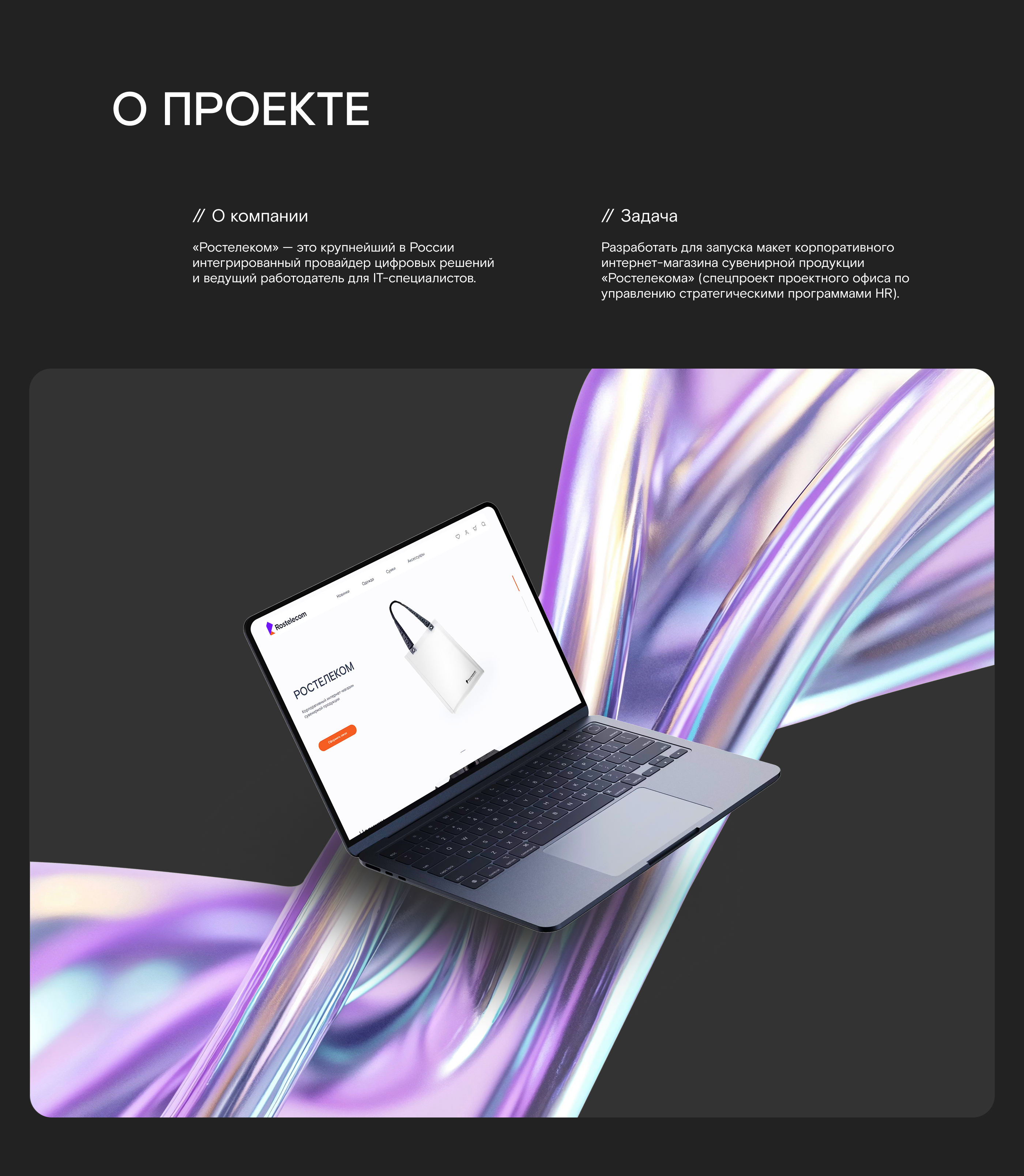 Корпоративный интернет-магазин "Ростелекома" — Изображение №2 — Интерфейсы на Dprofile