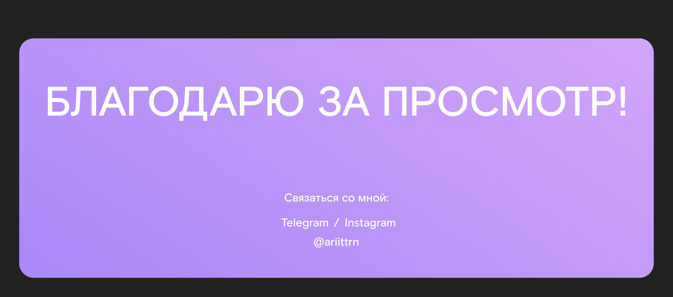 Корпоративный интернет-магазин "Ростелекома" — Изображение №12 — Интерфейсы на Dprofile