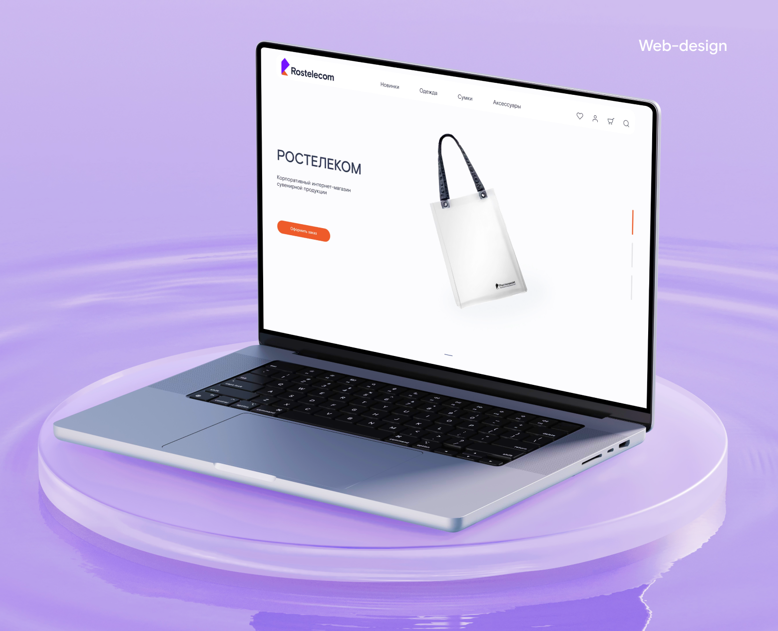 Корпоративный интернет-магазин "Ростелекома" — Интерфейсы на Dprofile