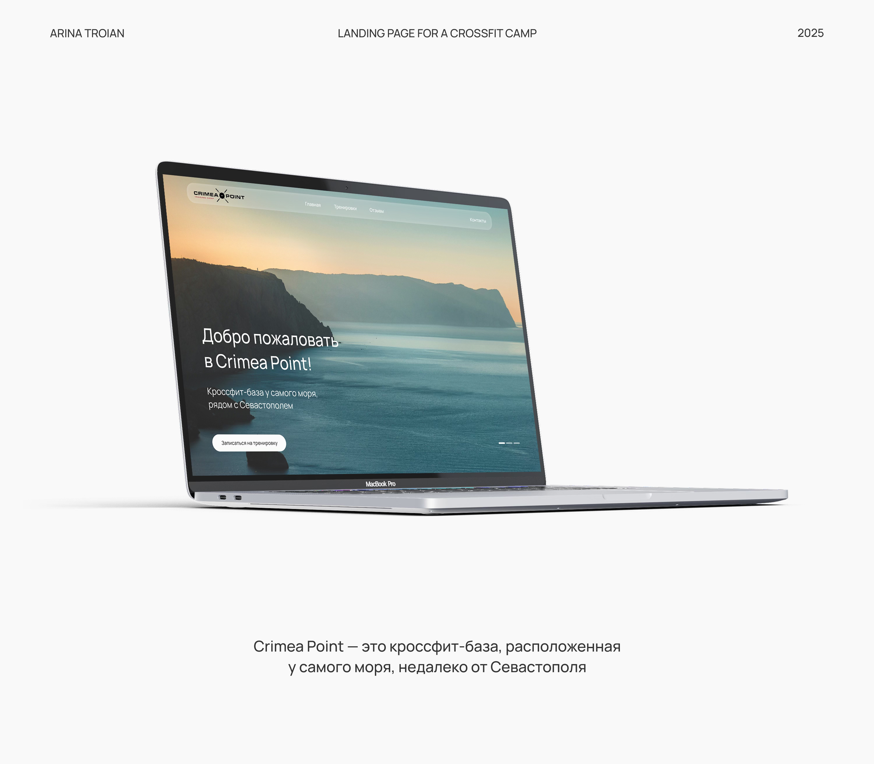 Дизайн лендинга для кроссфит-базы Crimea Point — Изображение №1 — Интерфейсы на Dprofile