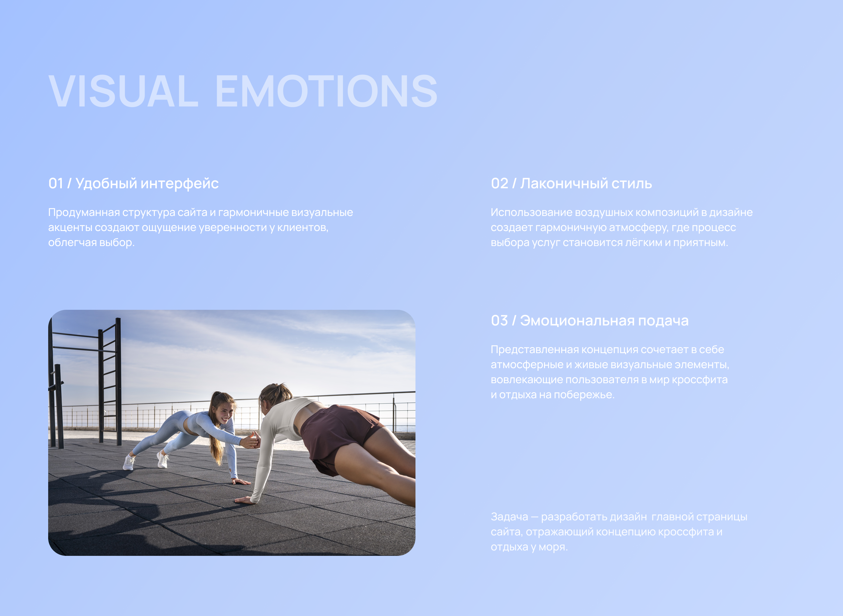 Дизайн лендинга для кроссфит-базы Crimea Point — Изображение №2 — Интерфейсы на Dprofile