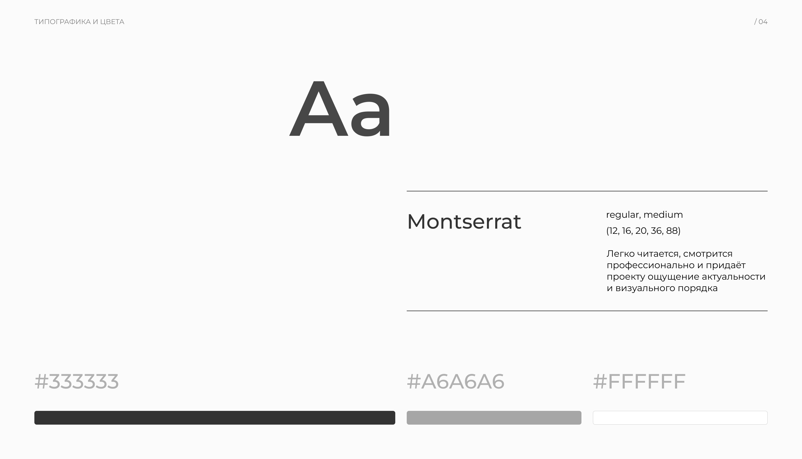 Лендинг для мебельной компании «SKAF» (шкафы на заказ) — Изображение №4 — Интерфейсы на Dprofile