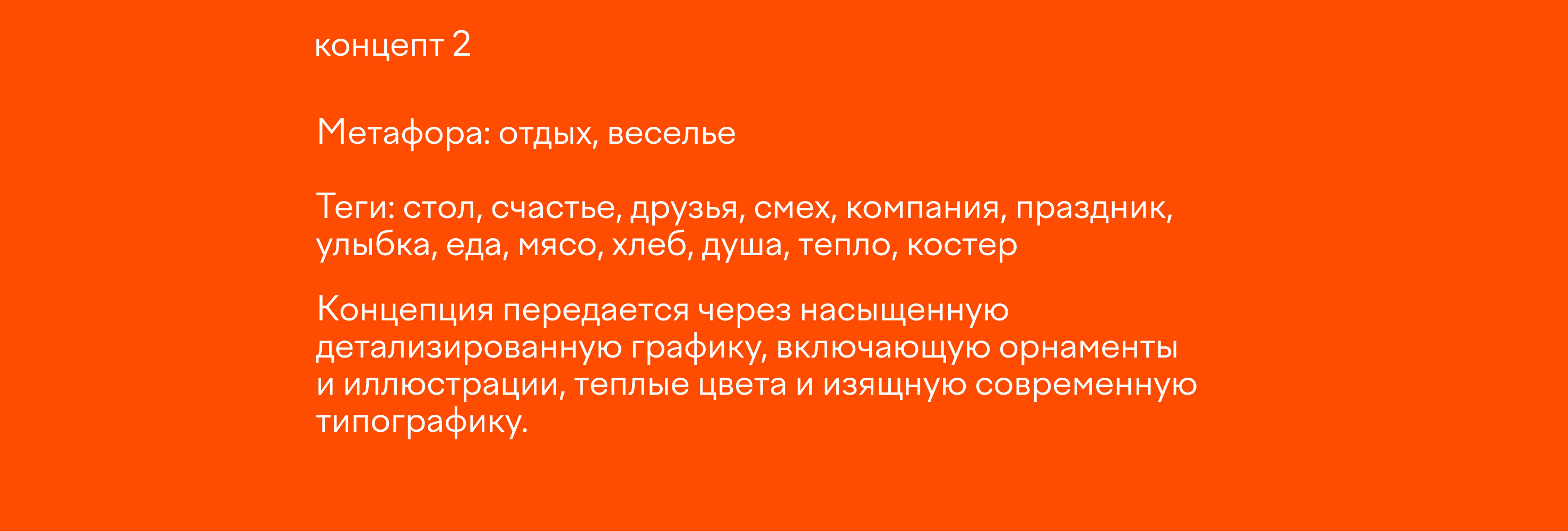 КРАJ. Забытые славянские напитки — Изображение №16 — Брендинг, Графика на Dprofile