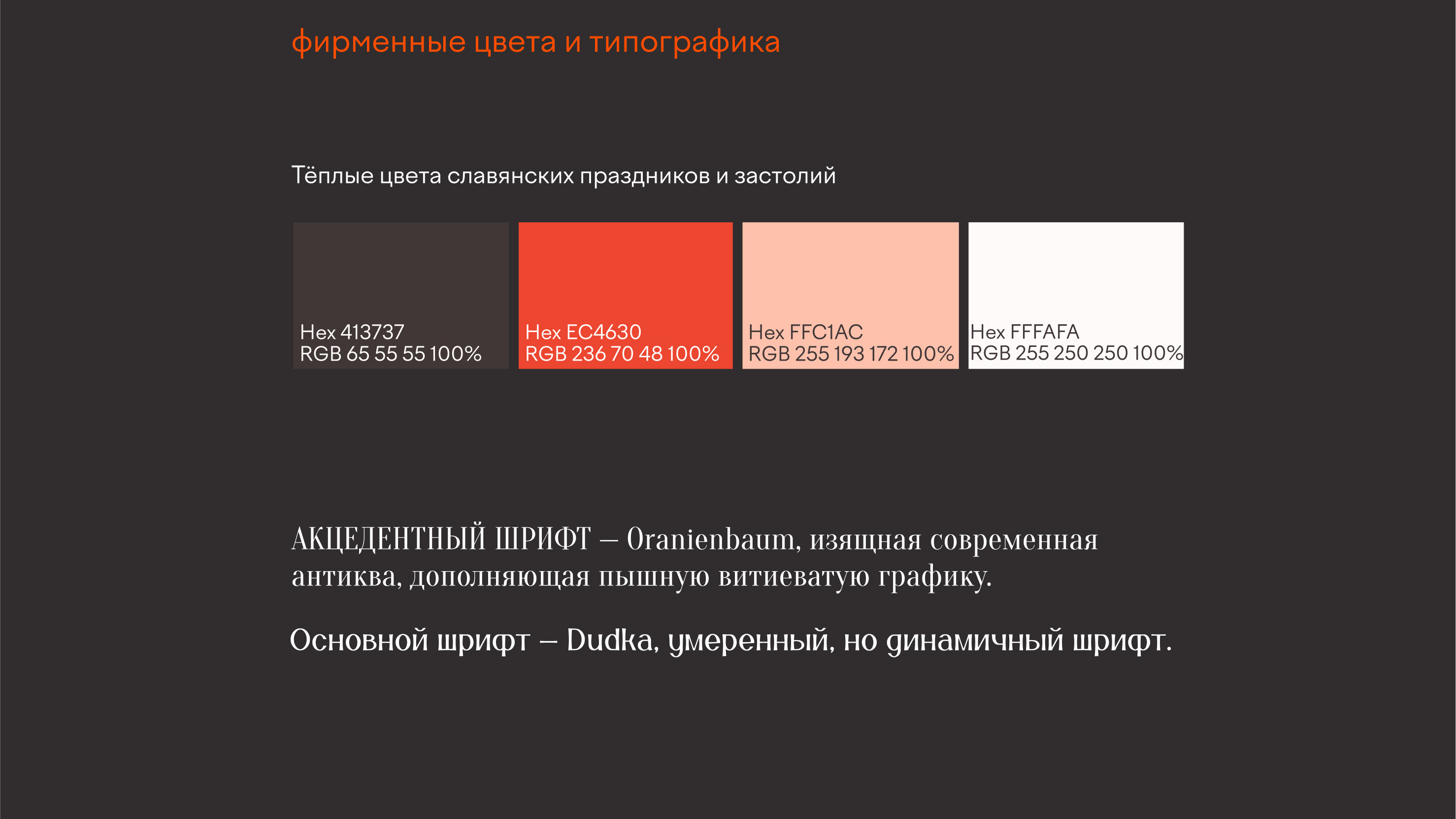 КРАJ. Забытые славянские напитки — Изображение №17 — Брендинг, Графика на Dprofile
