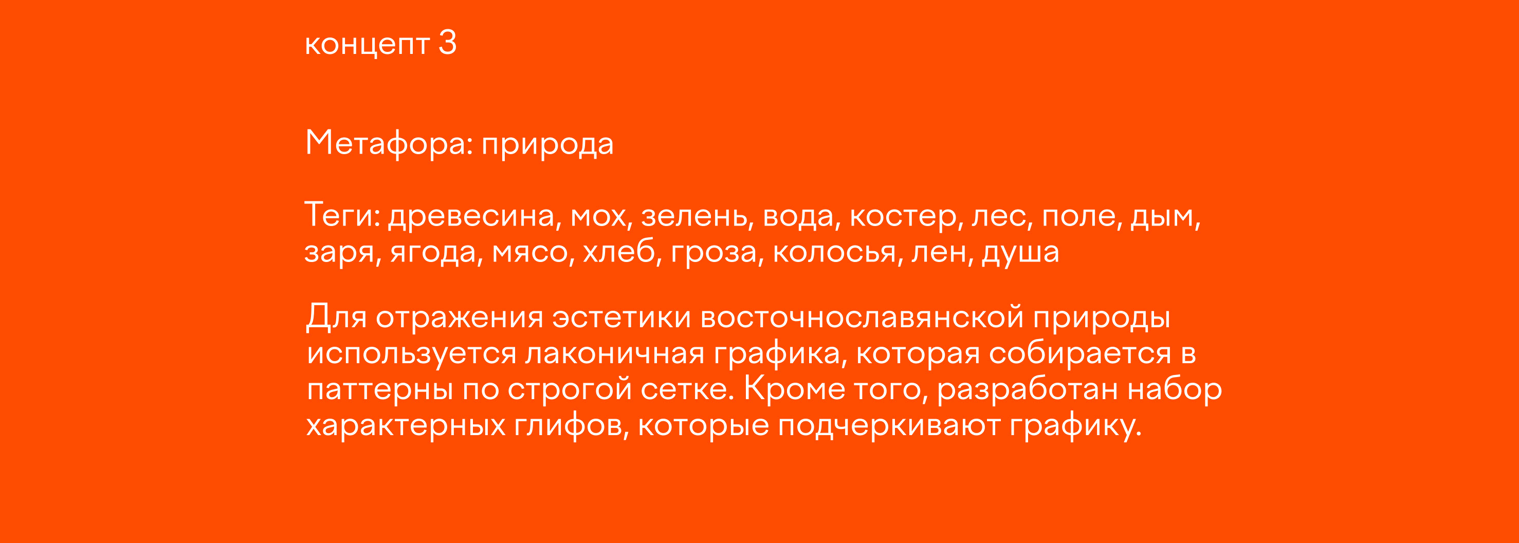 КРАJ. Забытые славянские напитки — Изображение №21 — Брендинг, Графика на Dprofile