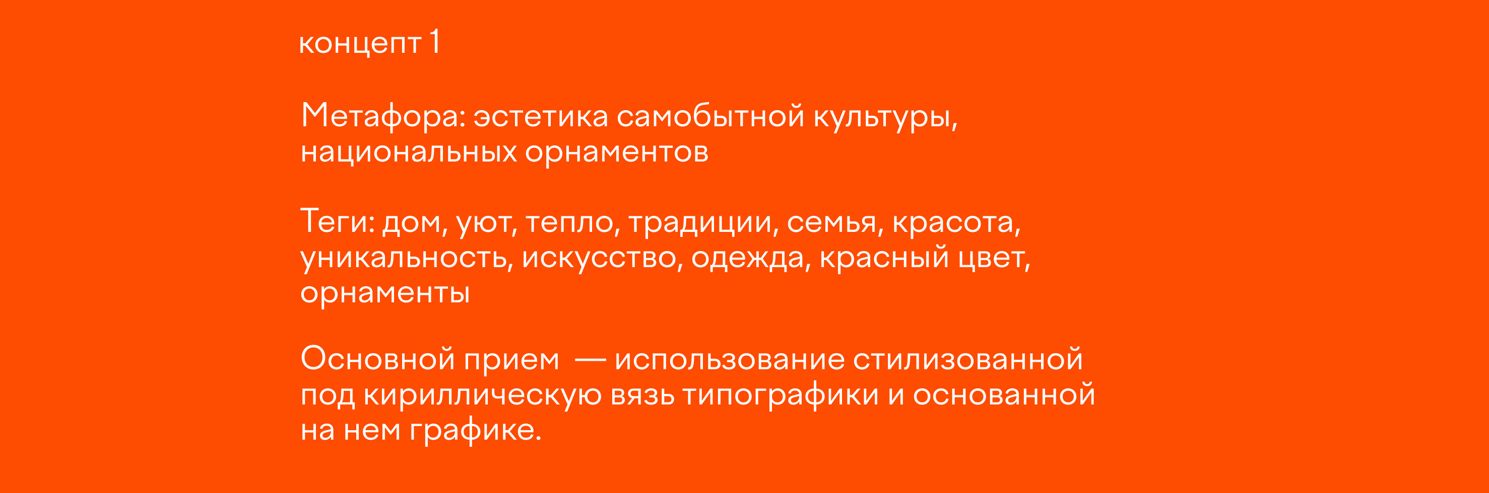 КРАJ. Забытые славянские напитки — Изображение №12 — Брендинг, Графика на Dprofile