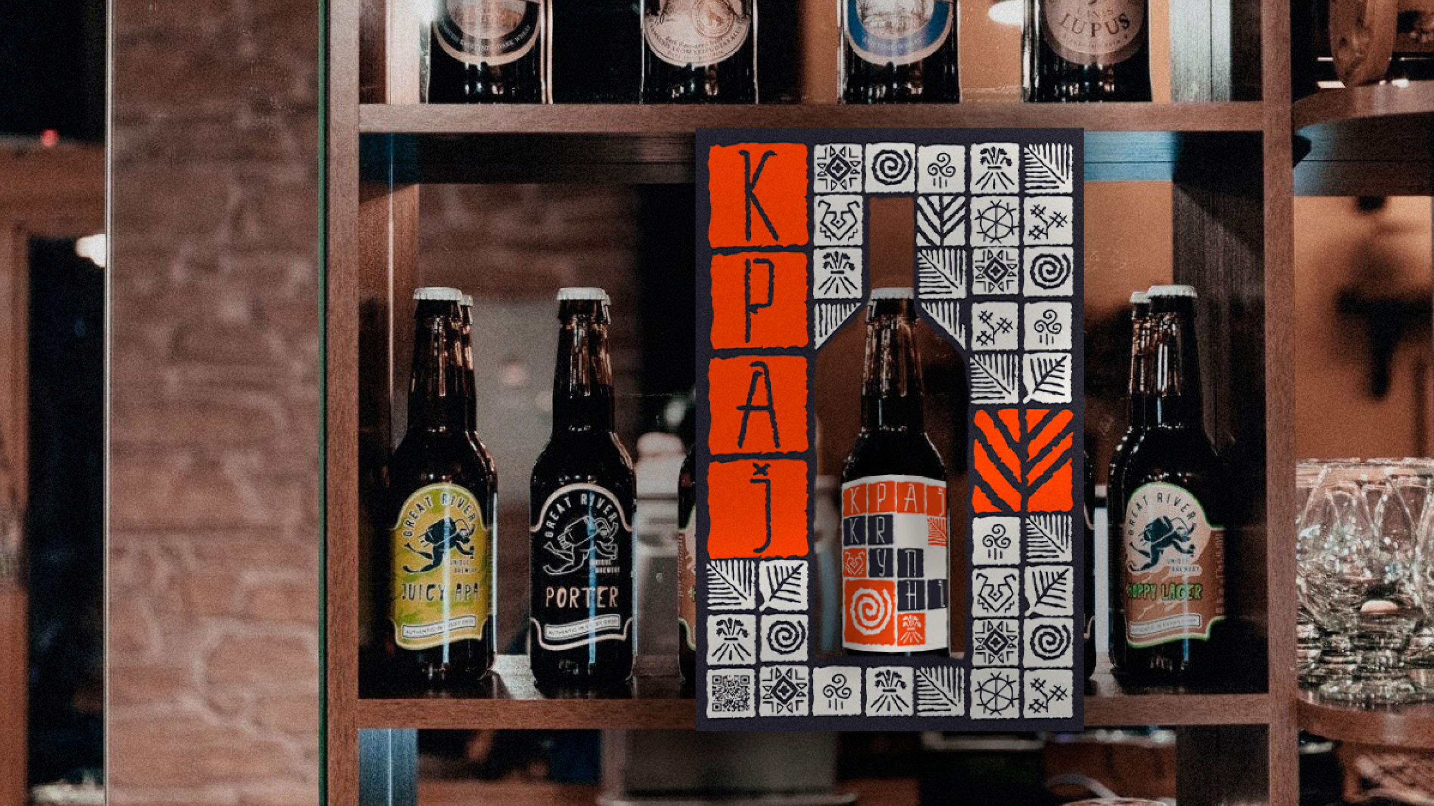 КРАJ. Упаковка славянских напитков — Изображение №22 — Брендинг, 3D на Dprofile