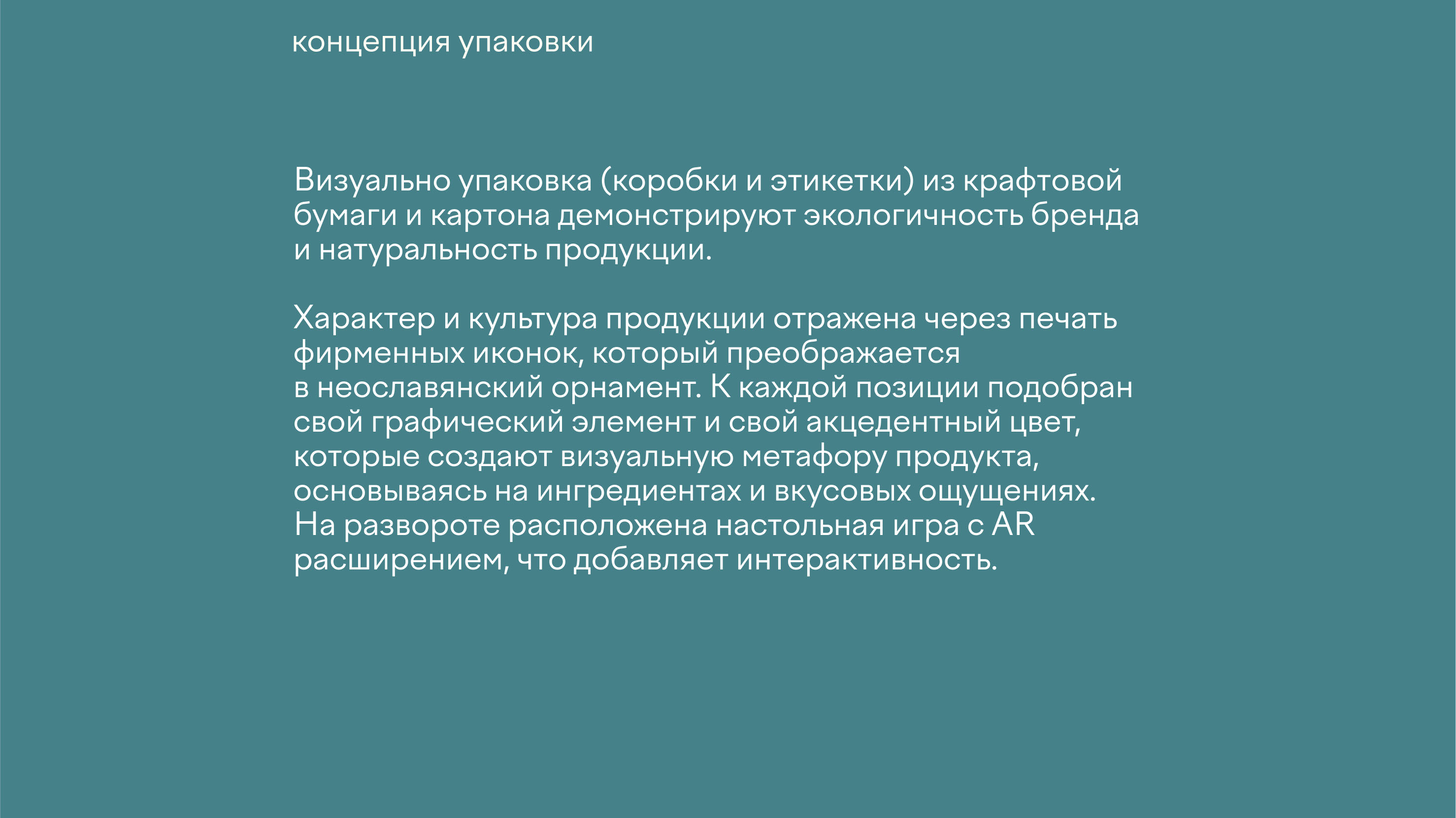 КРАJ. Упаковка славянских напитков — Изображение №5 — Брендинг, 3D на Dprofile