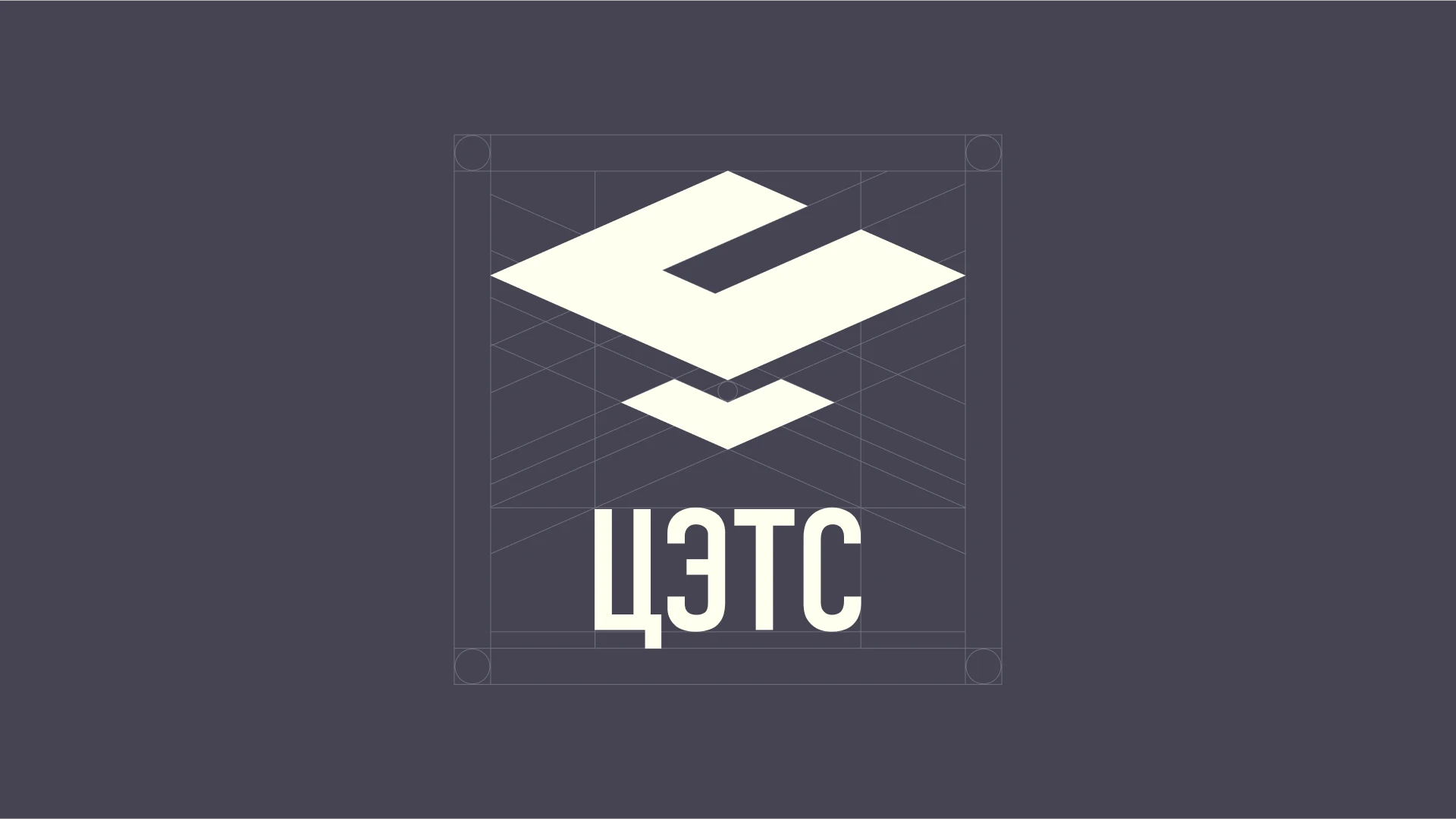 Logo for a construction company "ЦЭТС" — Изображение №3 — Брендинг на Dprofile